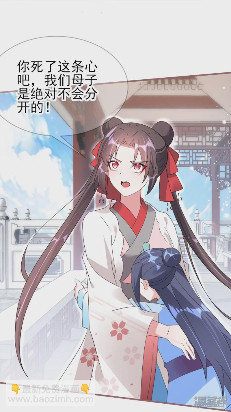 龍王追妻 - 第52話 她逃，他追! - 4