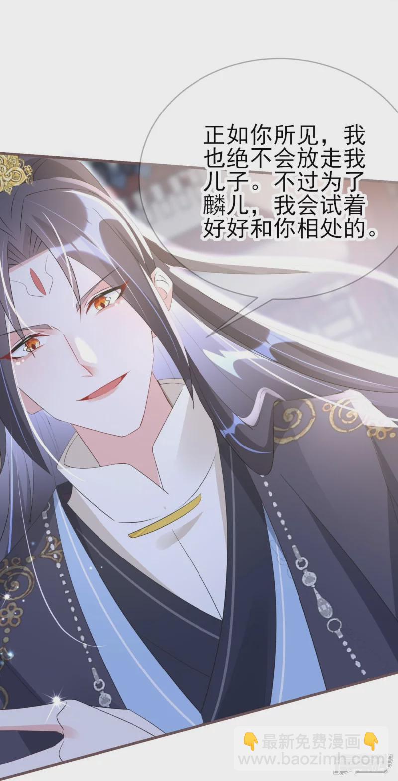 龍王追妻 - 第52話 她逃，他追! - 5