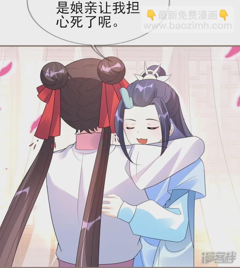 龍王追妻 - 第52話 她逃，他追! - 6