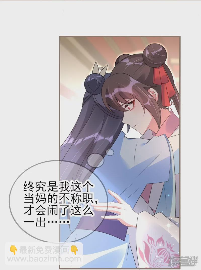 龍王追妻 - 第52話 她逃，他追! - 1