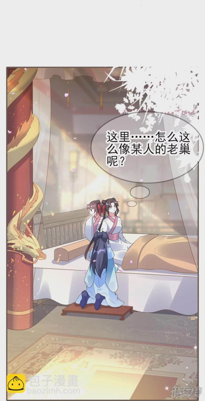 龍王追妻 - 第52話 她逃，他追! - 2