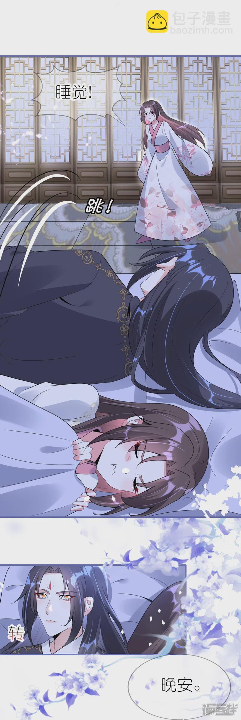 龍王追妻 - 第54話 昨晚累着愛妾了 - 4