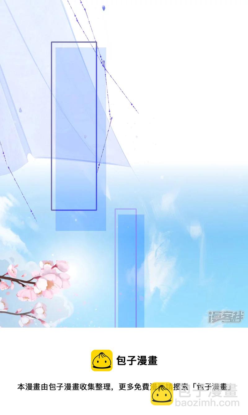 龍王追妻 - 第54話 昨晚累着愛妾了 - 1