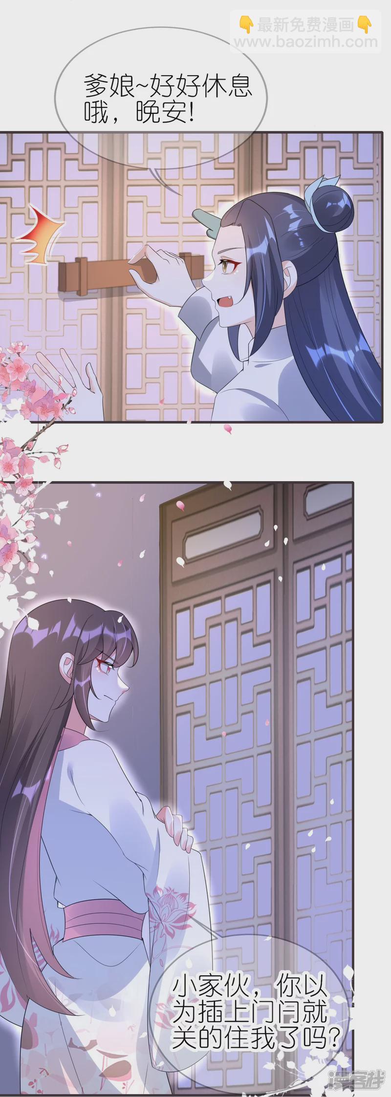 龍王追妻 - 第54話 昨晚累着愛妾了 - 2