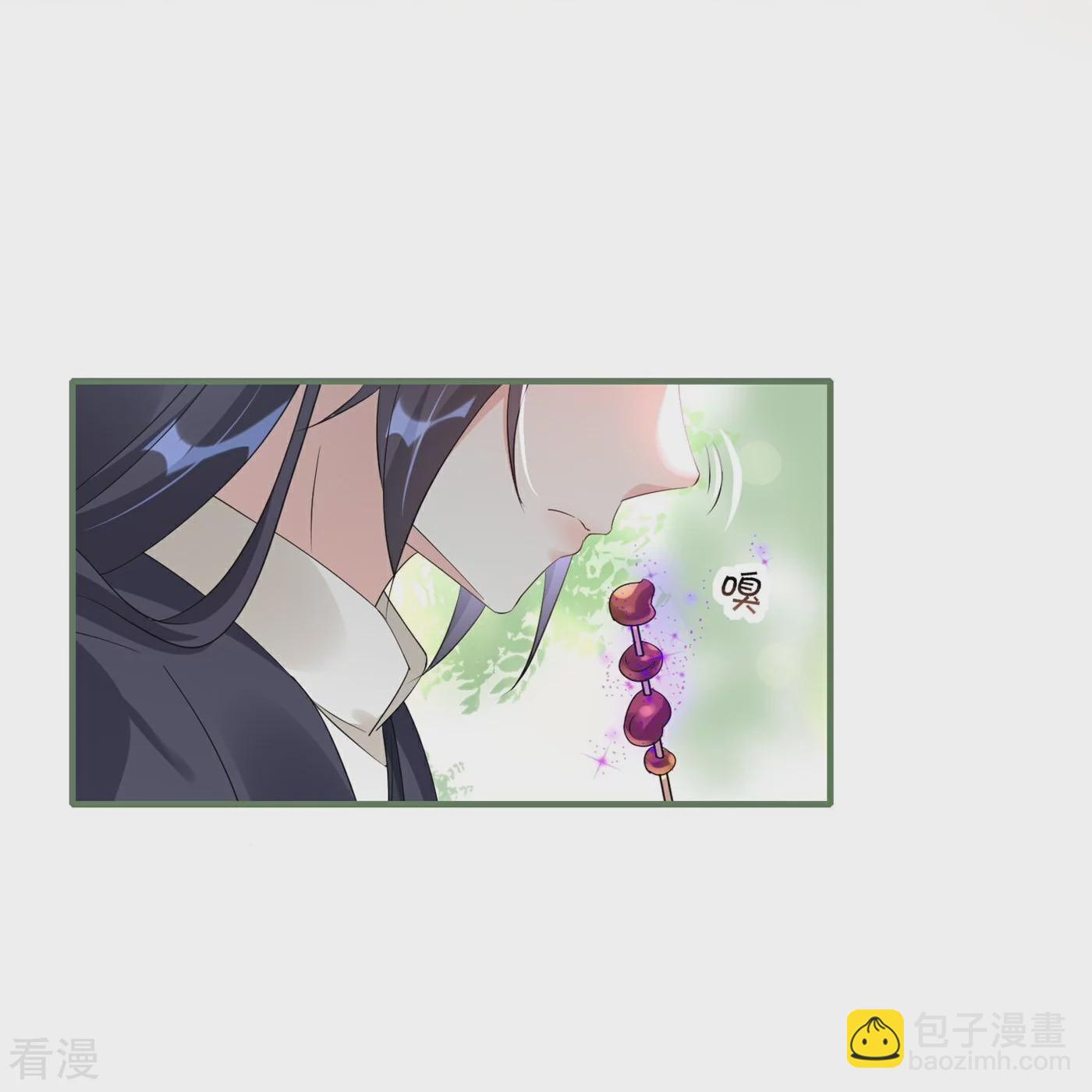 龍王追妻 - 第56話 我家愛妾脾氣不好 - 6