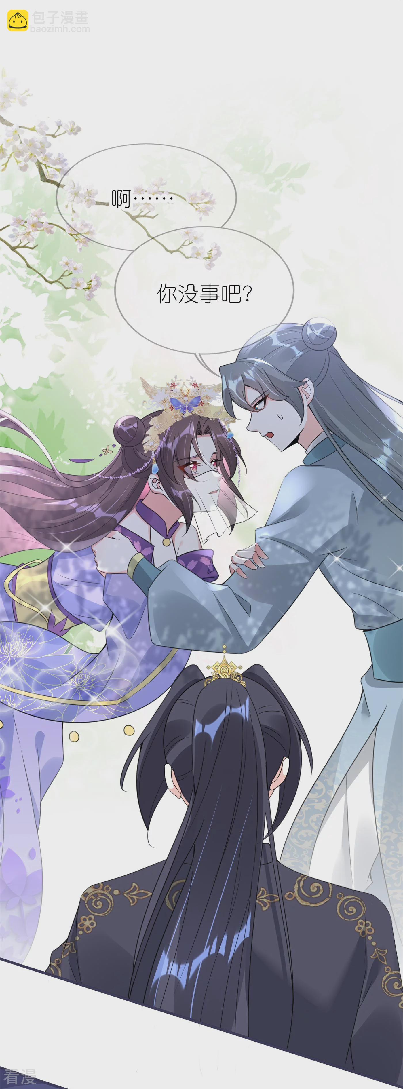 龍王追妻 - 第56話 我家愛妾脾氣不好 - 3