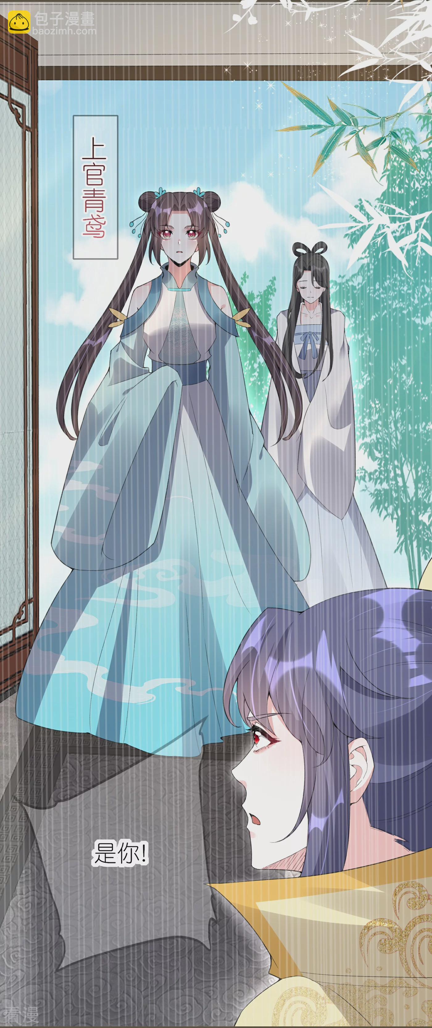 龍王追妻 - 第56話 我家愛妾脾氣不好 - 1