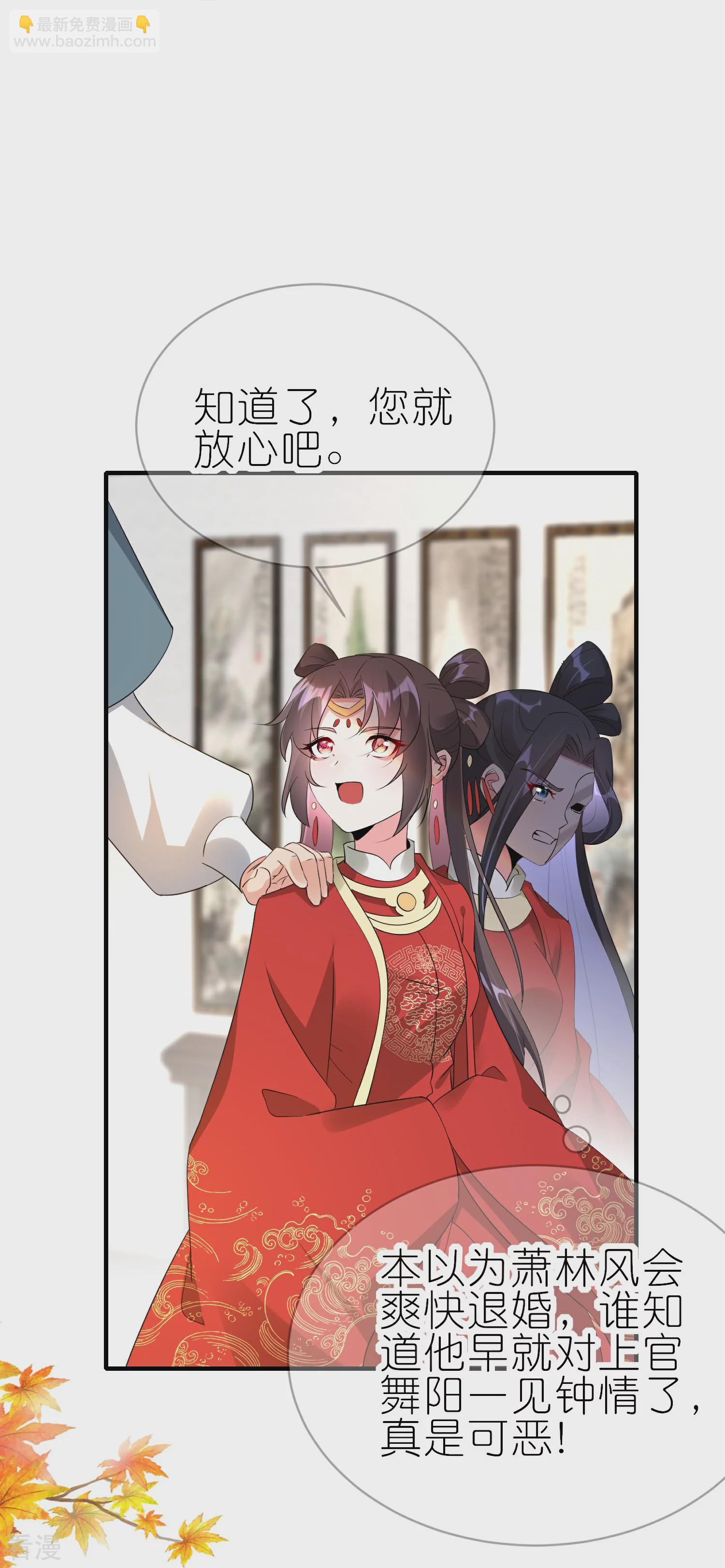 龍王追妻 - 第57話 “上官舞陽”大婚 - 6