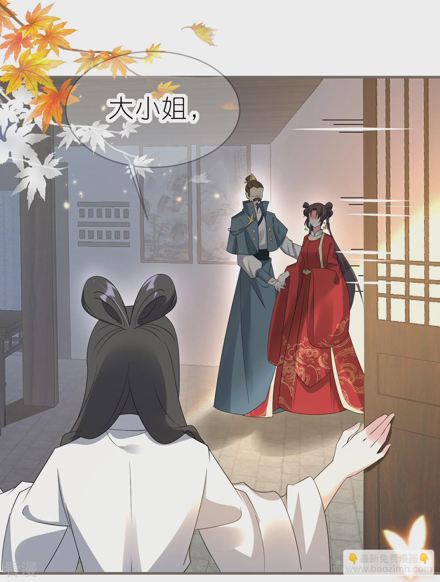 龍王追妻 - 第57話 “上官舞陽”大婚 - 1