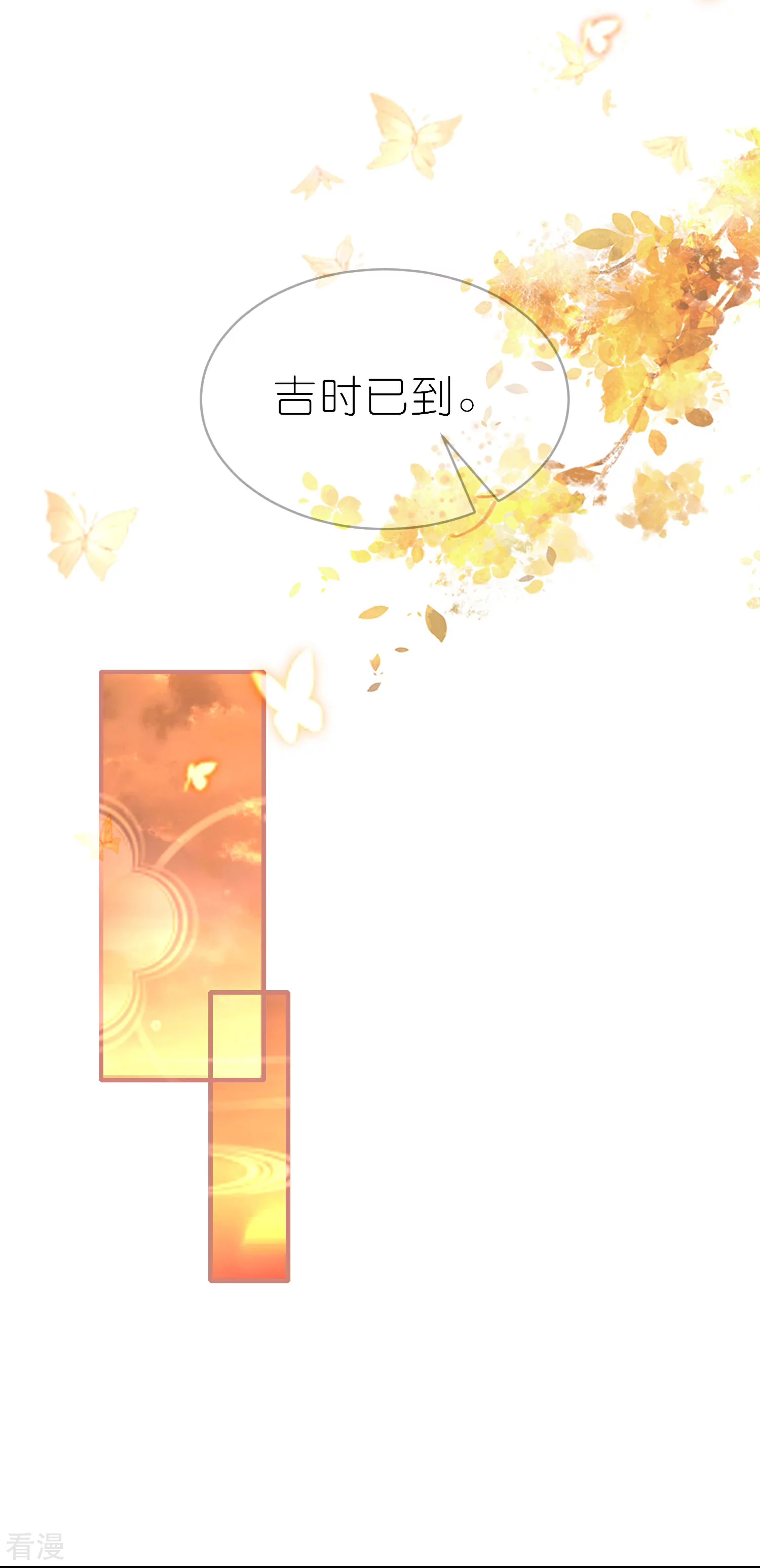 龍王追妻 - 第57話 “上官舞陽”大婚 - 2