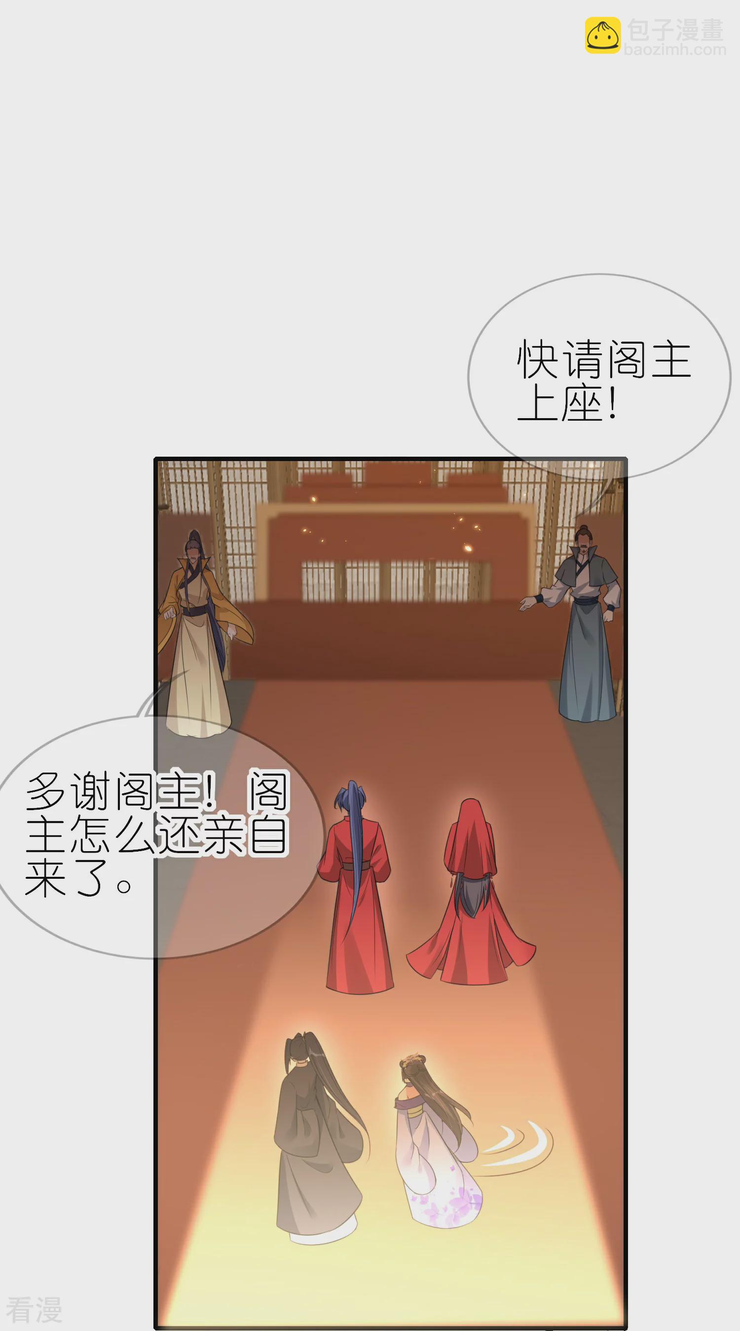 龍王追妻 - 第57話 “上官舞陽”大婚 - 2