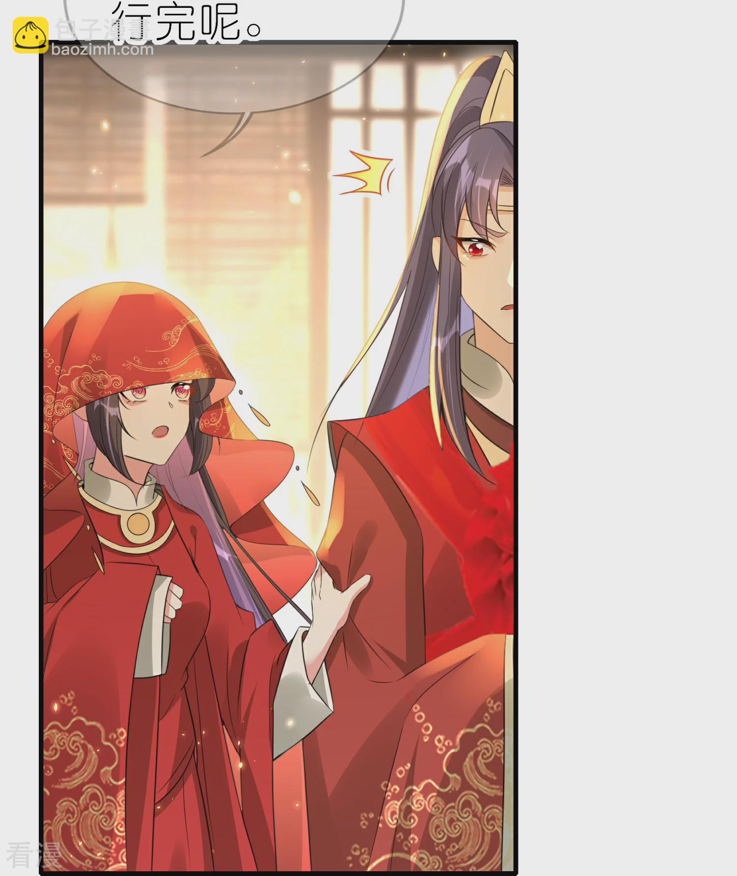 龍王追妻 - 第57話 “上官舞陽”大婚 - 5