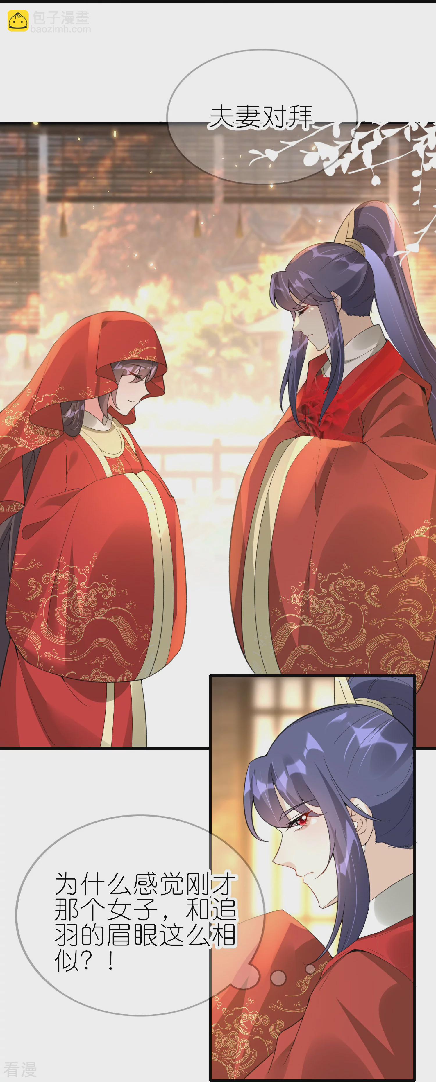 龍王追妻 - 第57話 “上官舞陽”大婚 - 1