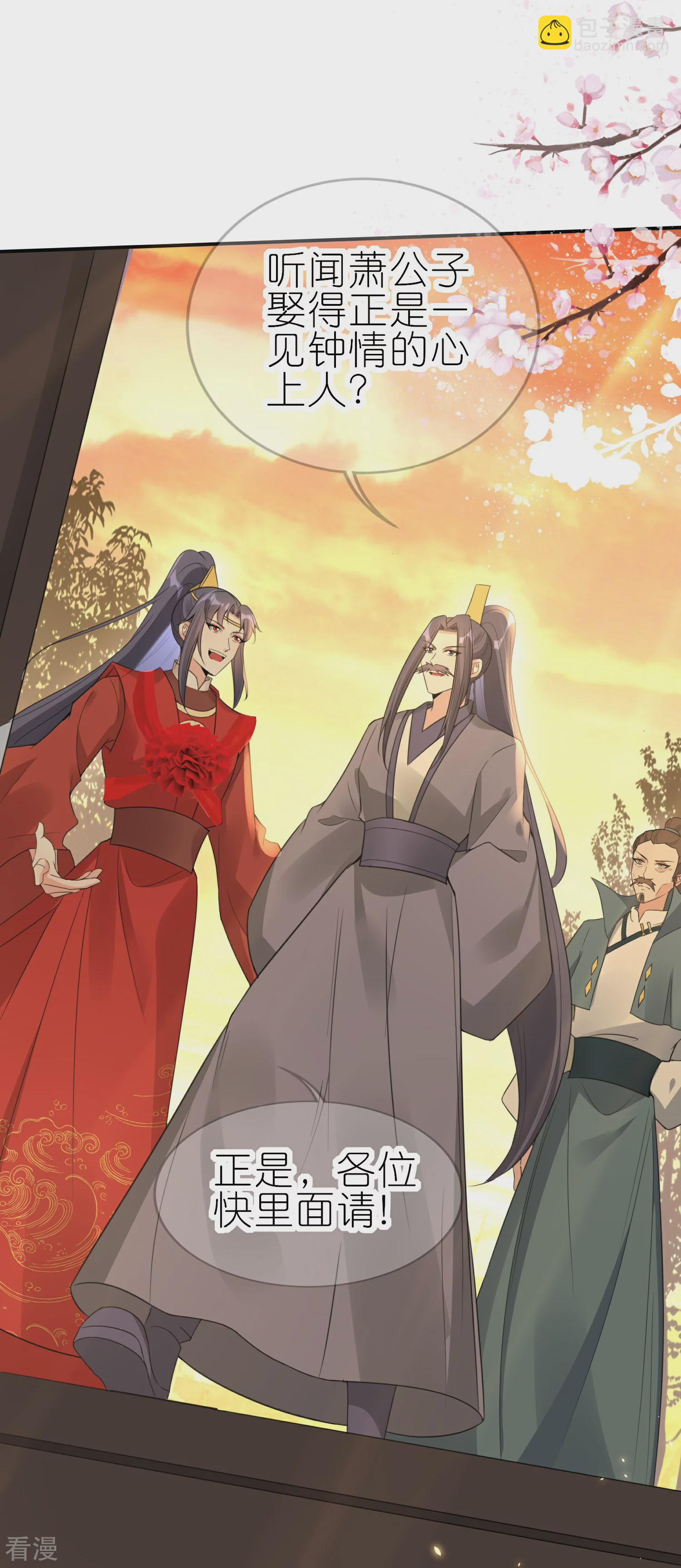 龍王追妻 - 第57話 “上官舞陽”大婚 - 3