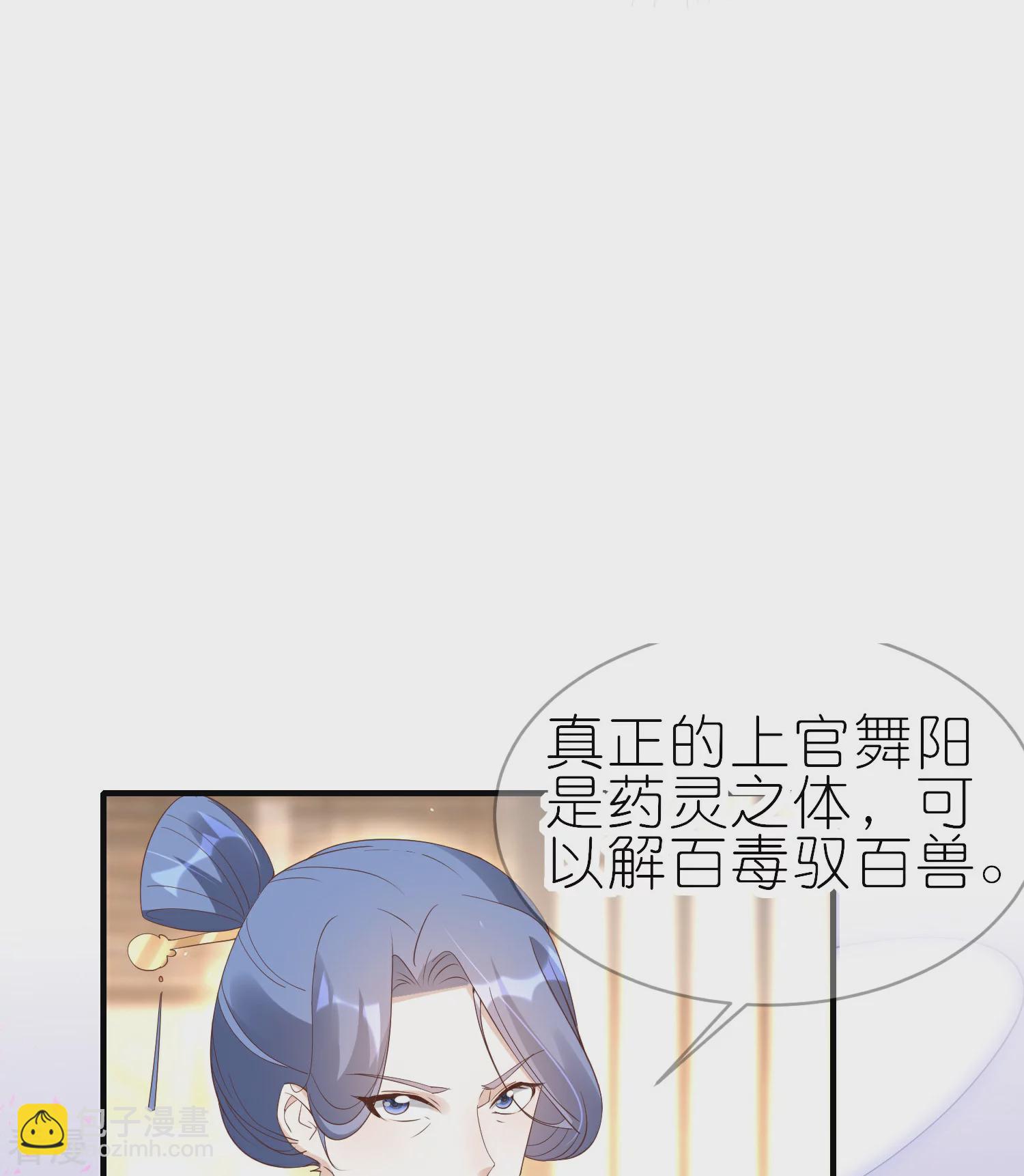 龍王追妻 - 第59話 上官夫人之死（上） - 5