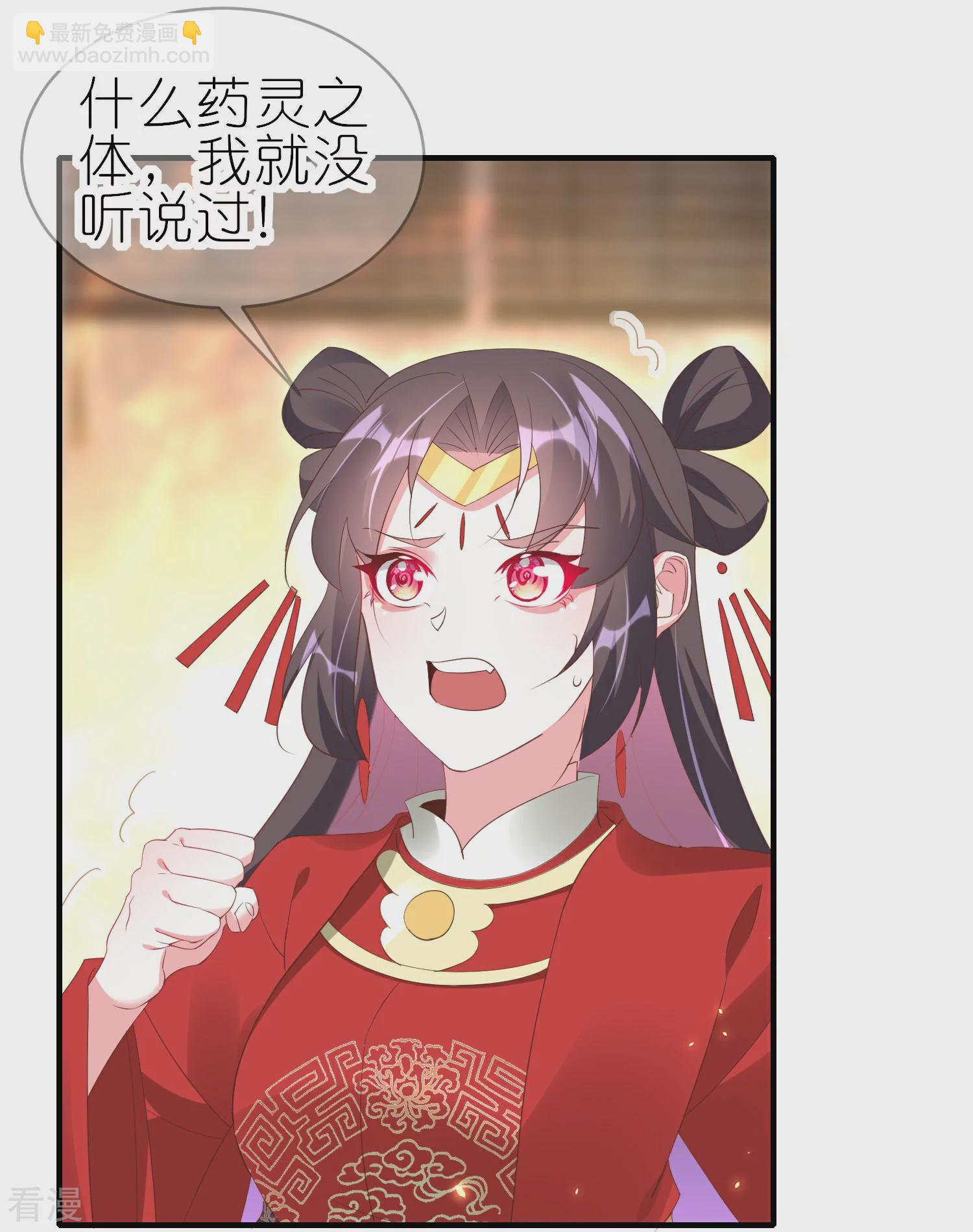 龍王追妻 - 第59話 上官夫人之死（上） - 2