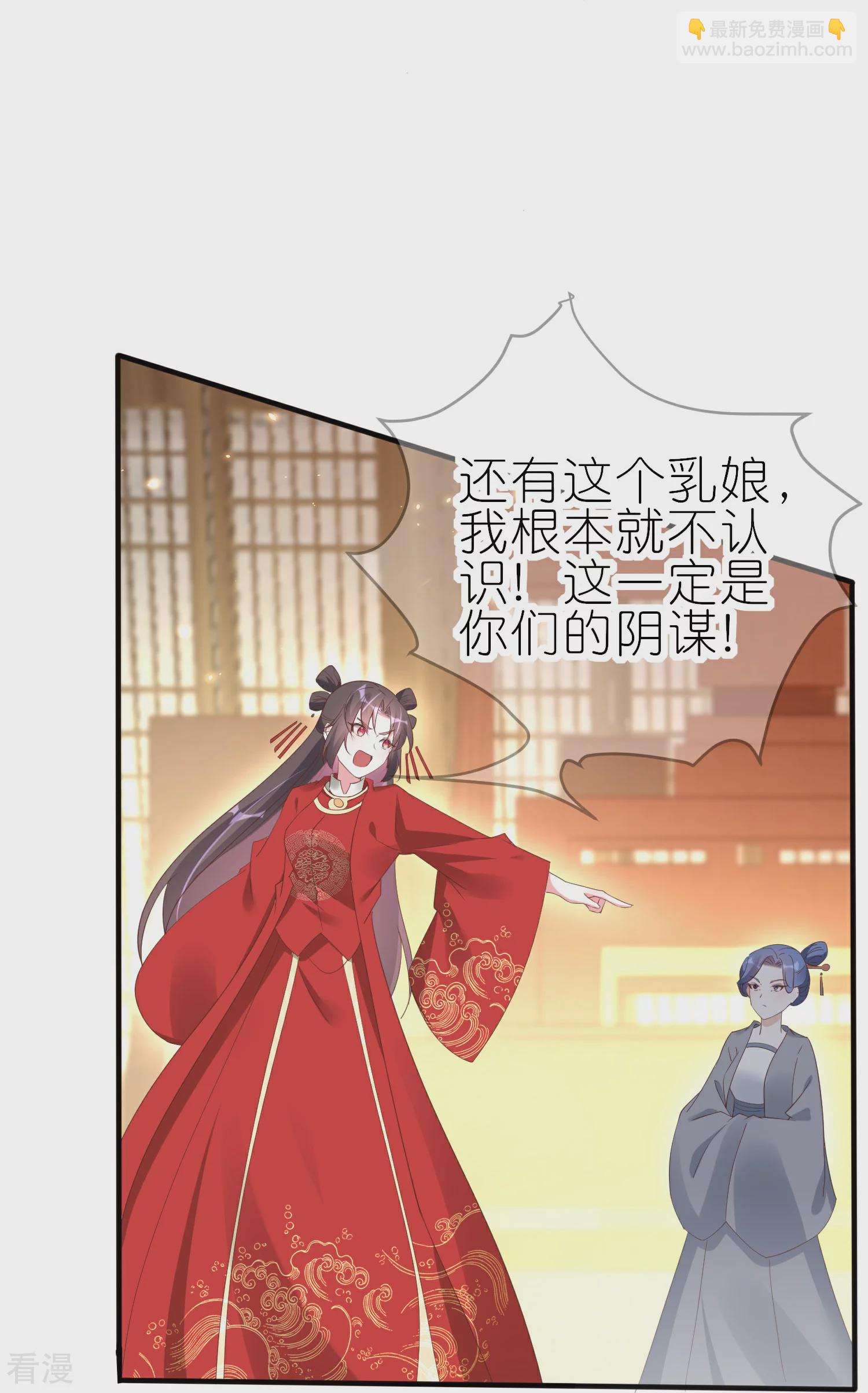 龍王追妻 - 第59話 上官夫人之死（上） - 3