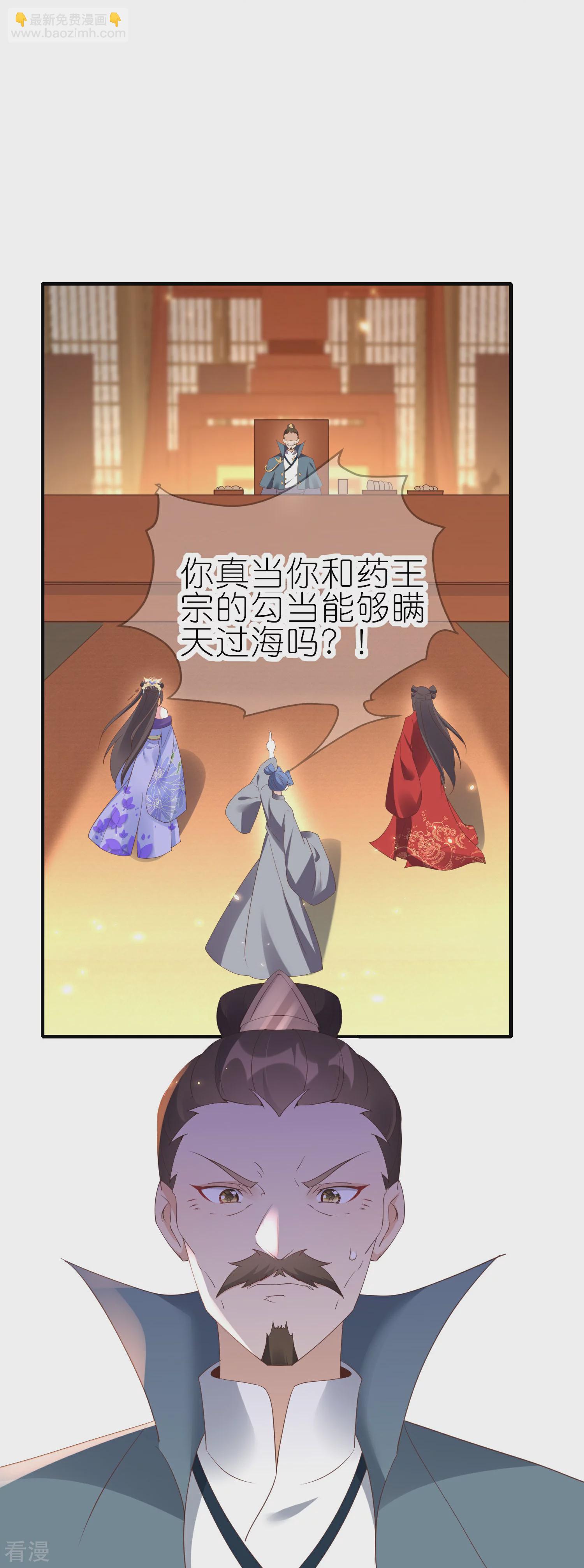 龍王追妻 - 第59話 上官夫人之死（上） - 5