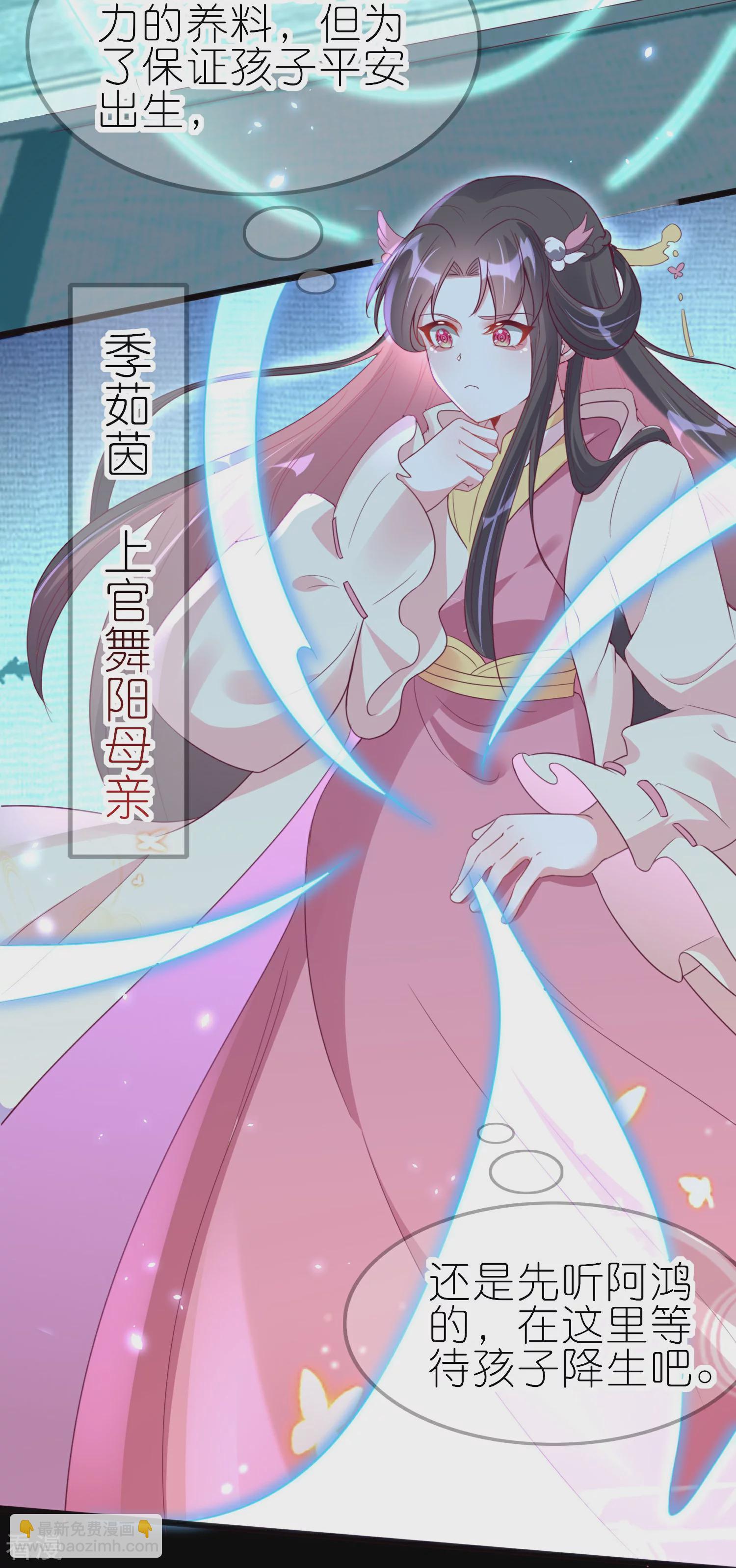 龍王追妻 - 第59話 上官夫人之死（上） - 4