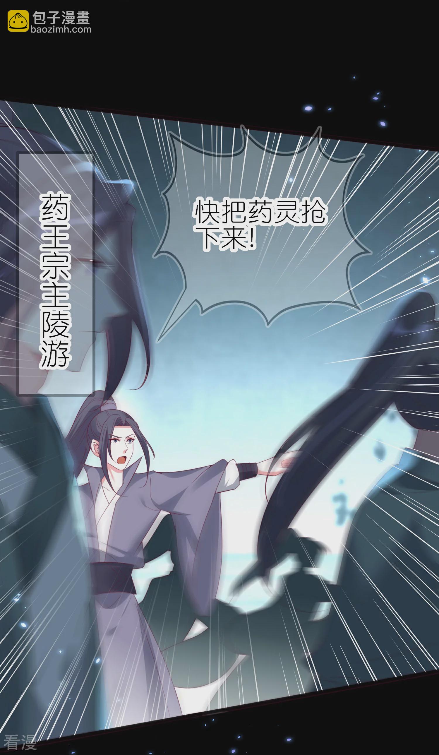 龍王追妻 - 第59話 上官夫人之死（上） - 6