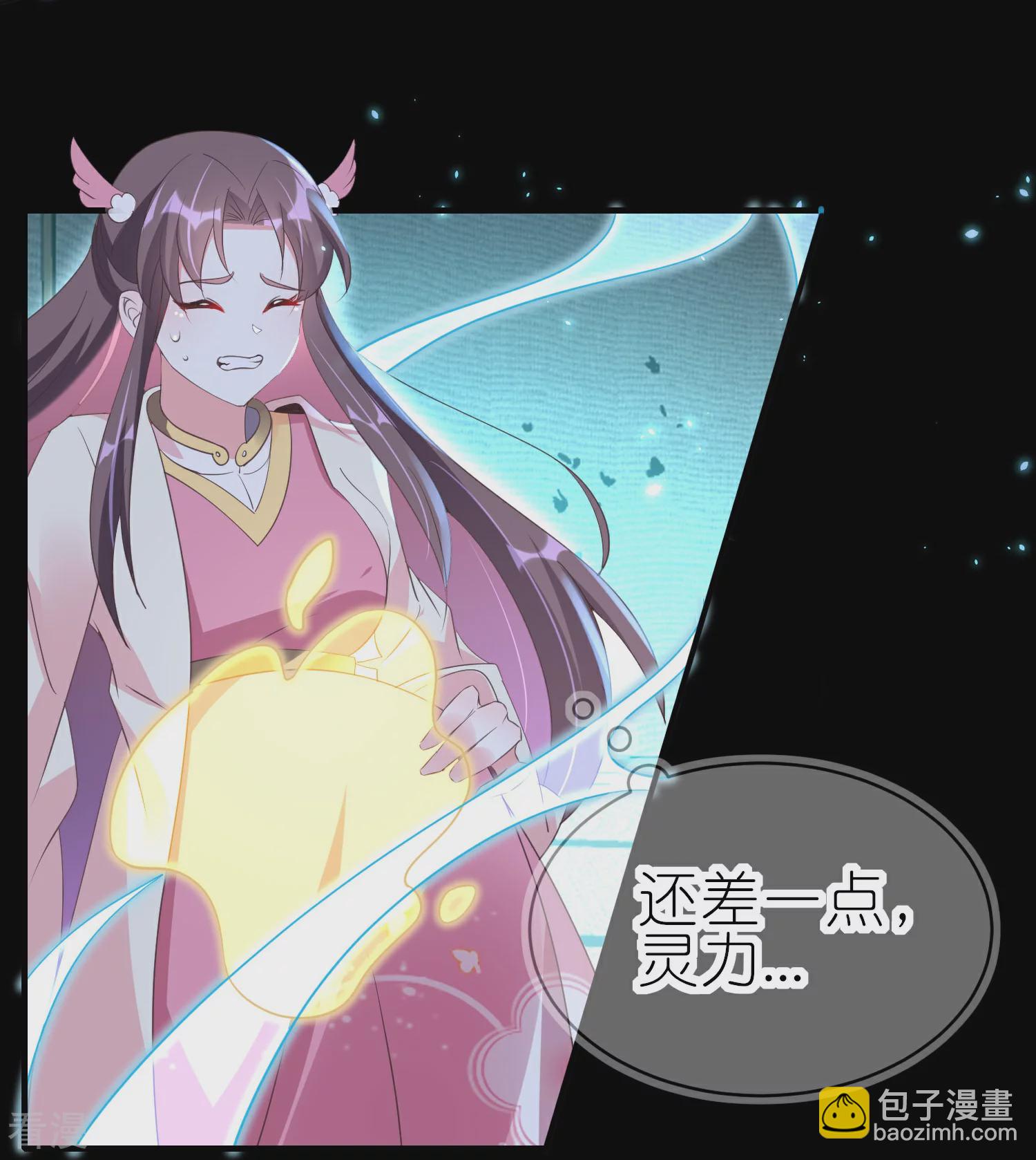 龍王追妻 - 第59話 上官夫人之死（上） - 4