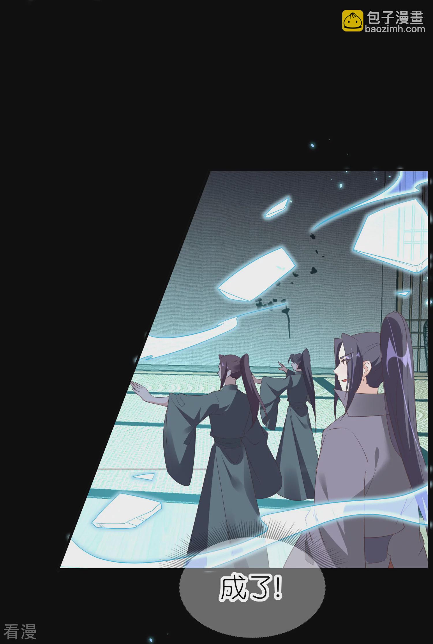 龍王追妻 - 第59話 上官夫人之死（上） - 5