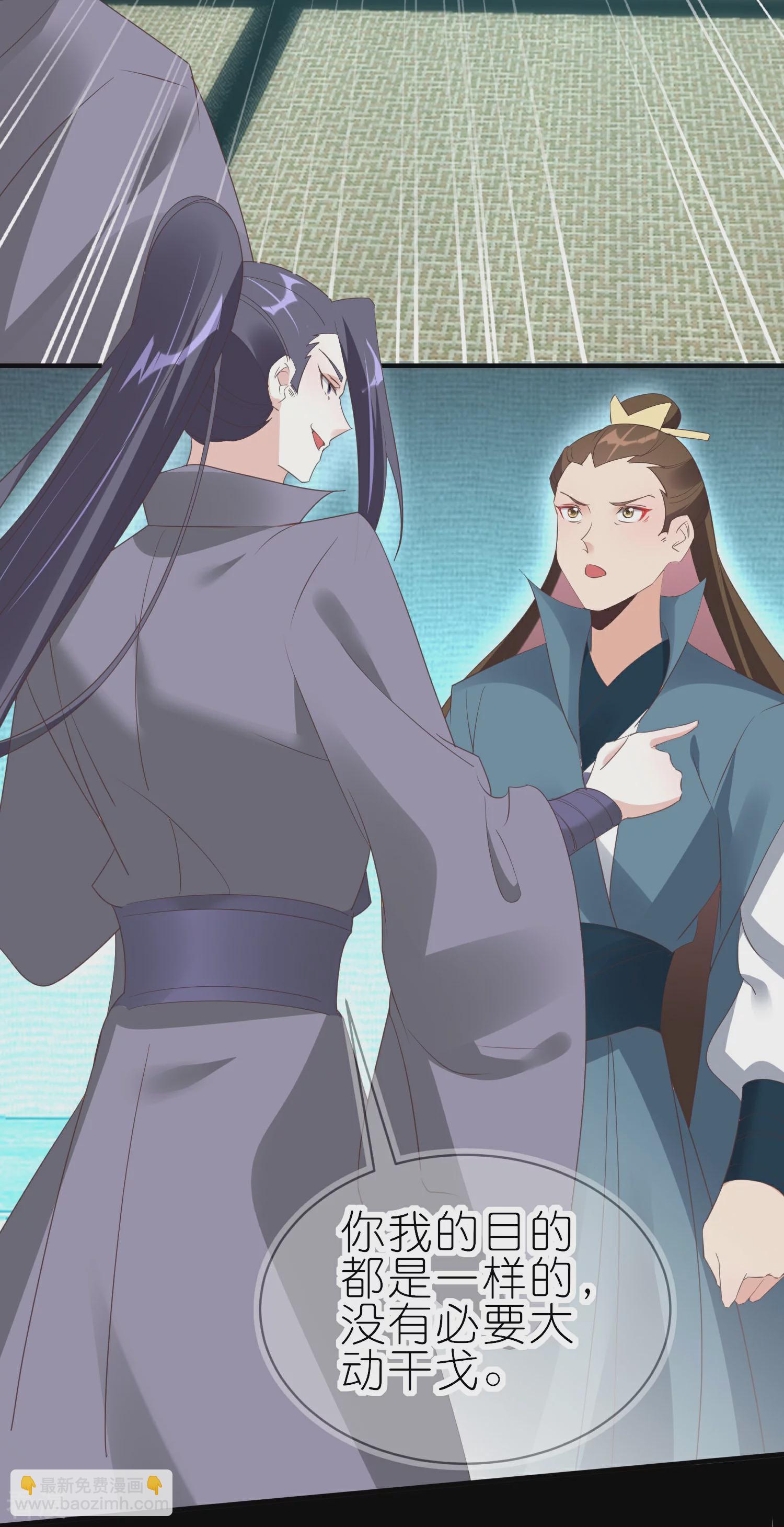 龍王追妻 - 第59話 上官夫人之死（上） - 2