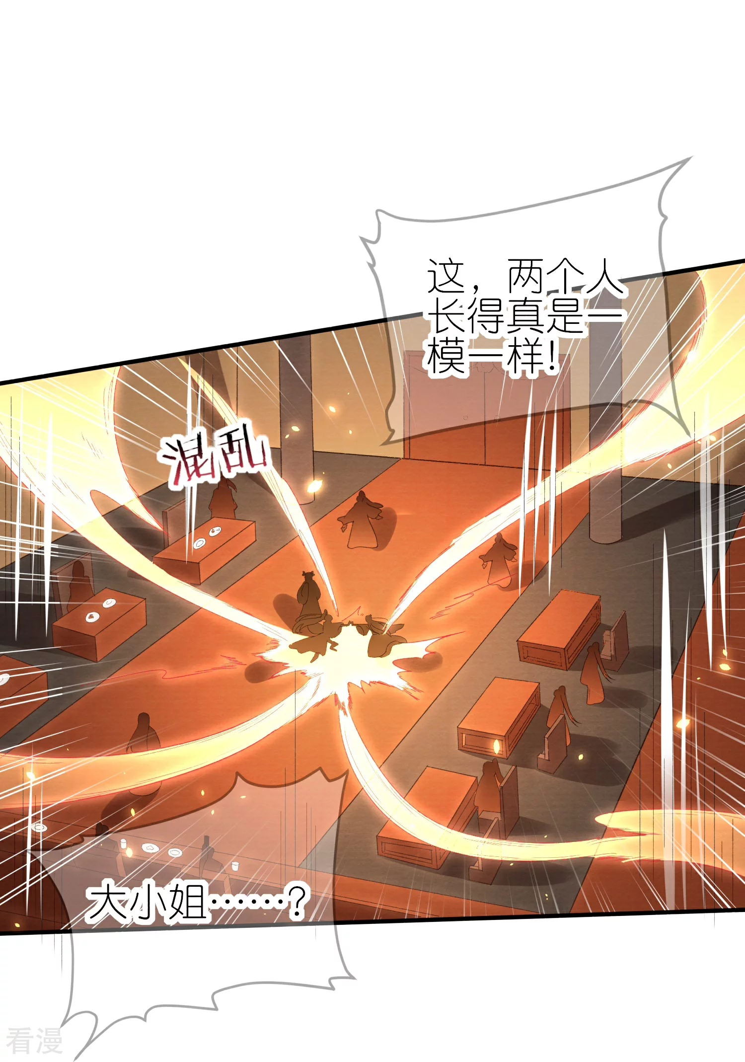 龍王追妻 - 第59話 上官夫人之死（上） - 4