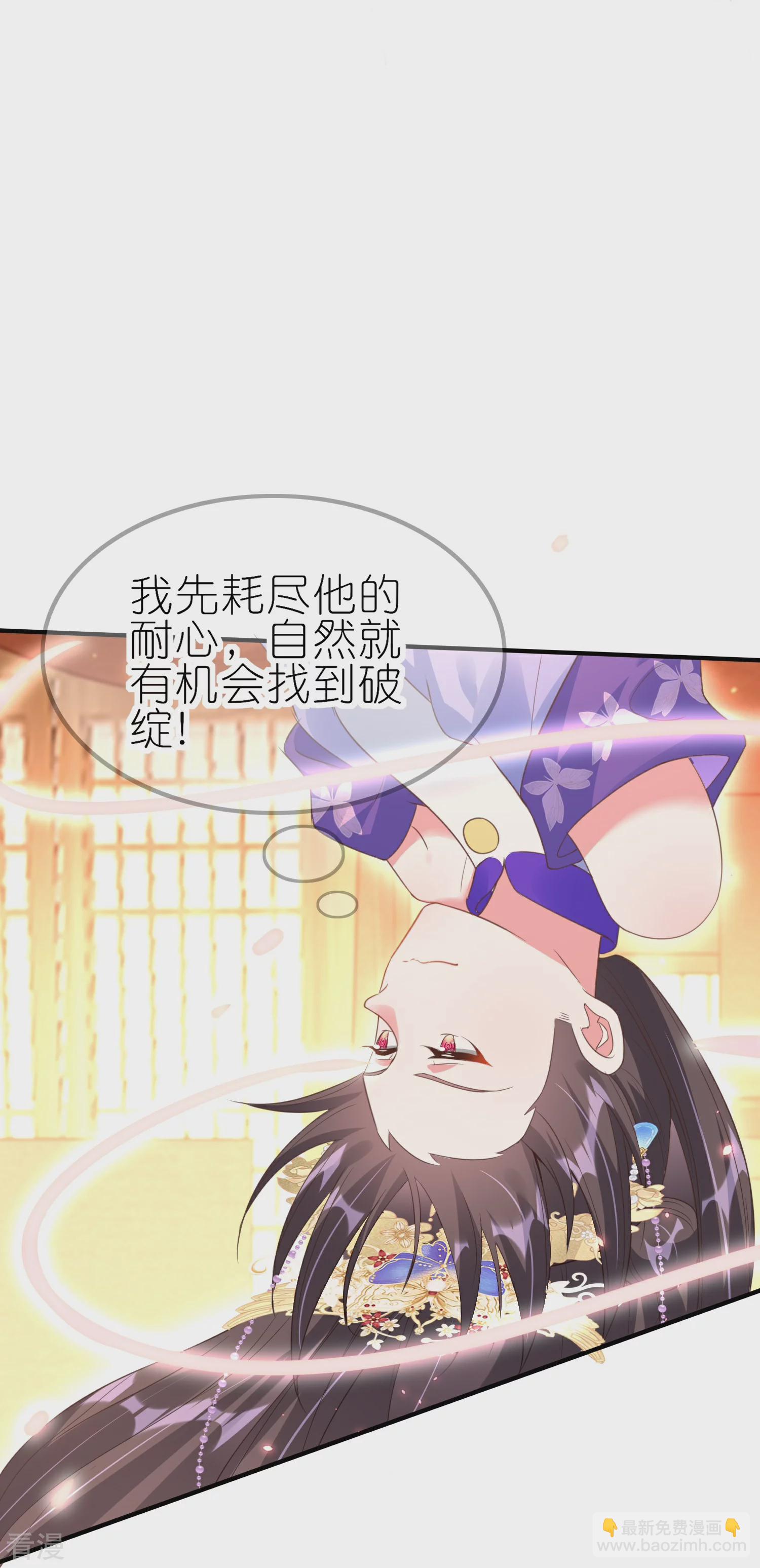 龍王追妻 - 第62話 並肩作戰 - 4