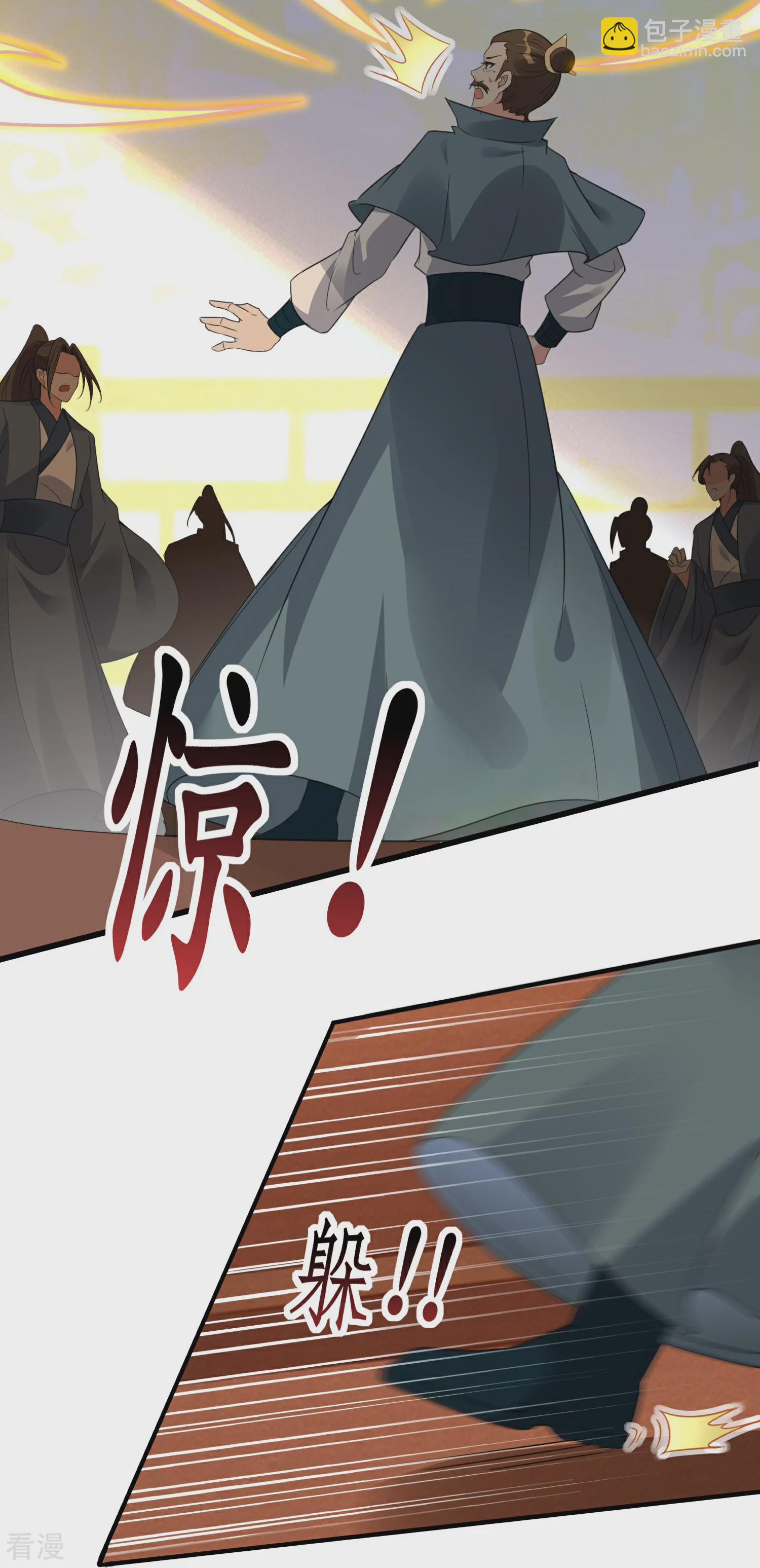 龍王追妻 - 第62話 並肩作戰 - 6