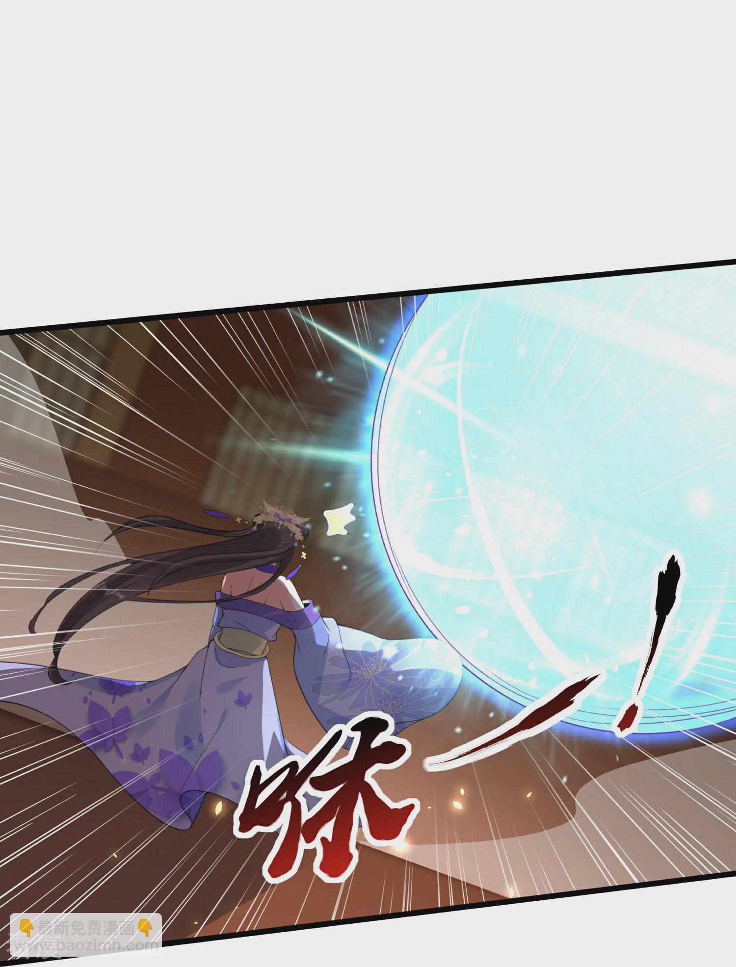 龍王追妻 - 第62話 並肩作戰 - 4