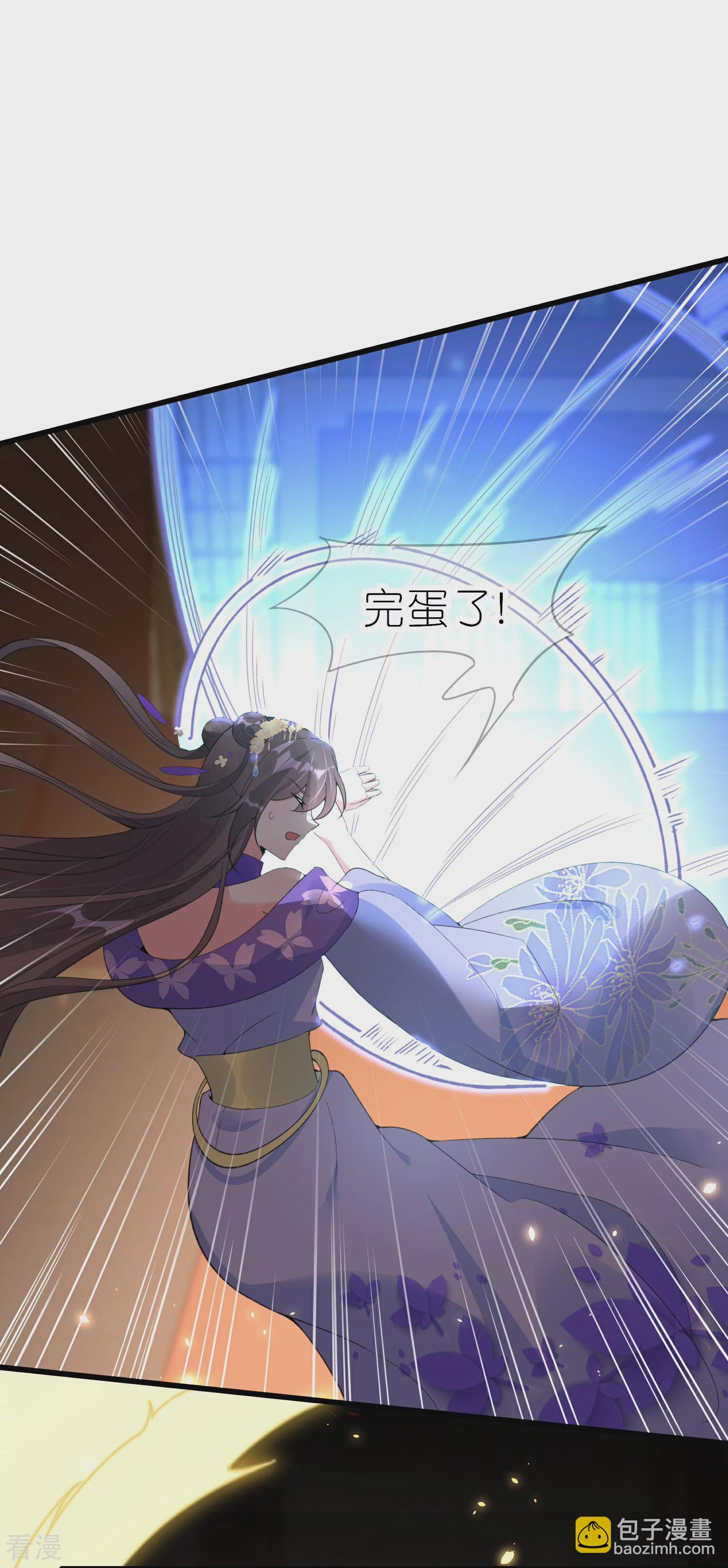 龍王追妻 - 第62話 並肩作戰 - 6