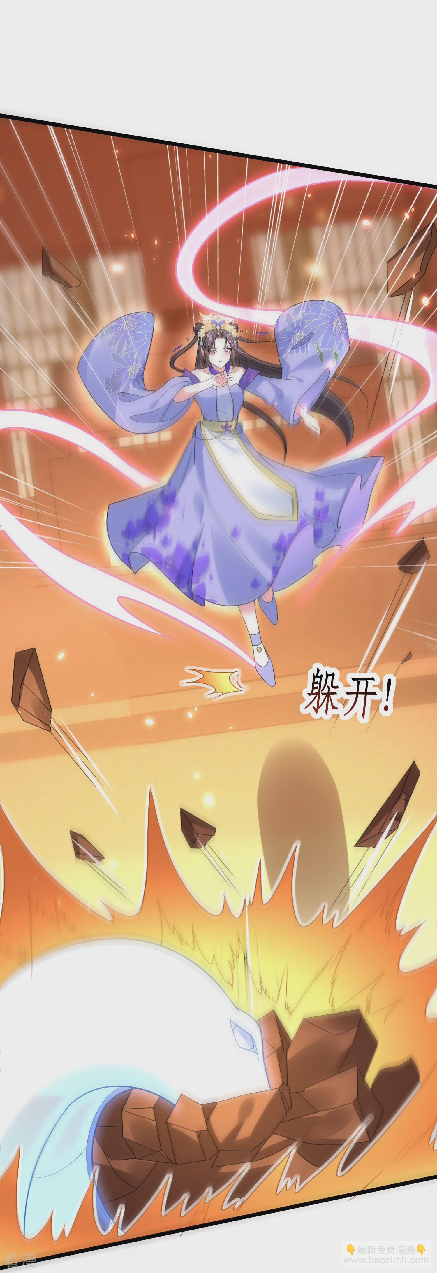 龍王追妻 - 第62話 並肩作戰 - 3