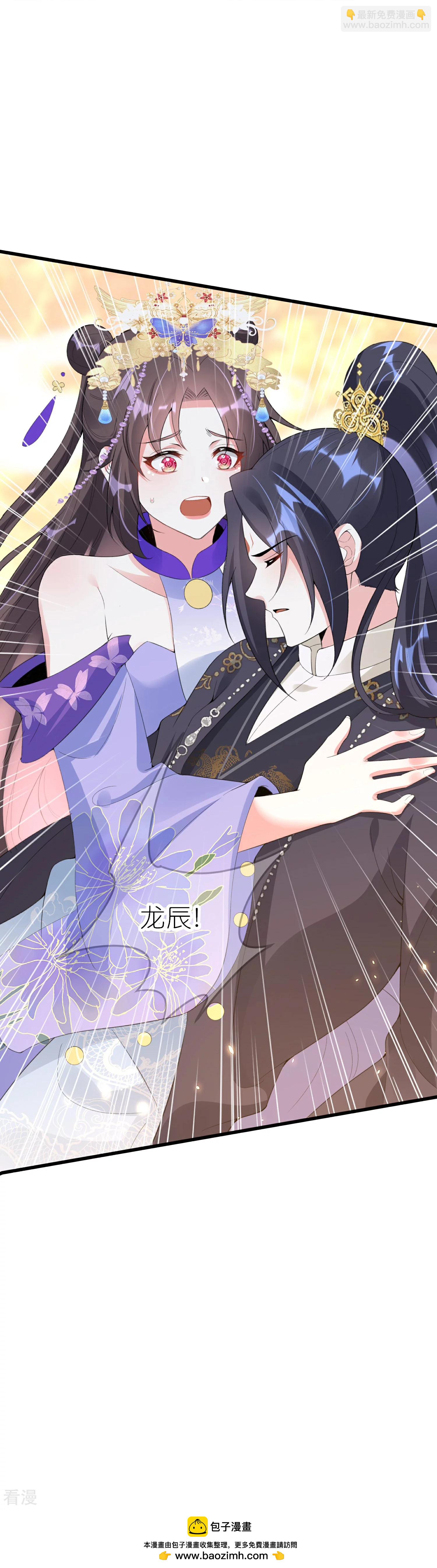 龍王追妻 - 第62話 並肩作戰 - 5