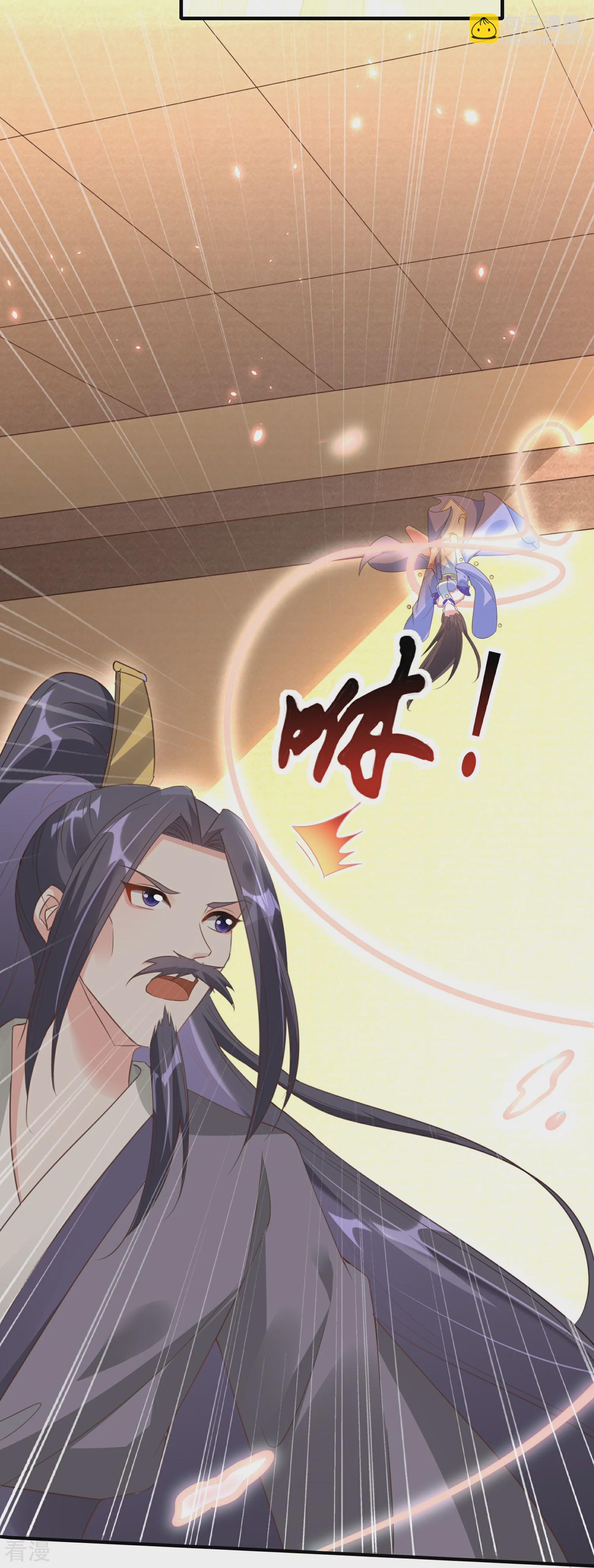 龍王追妻 - 第62話 並肩作戰 - 3