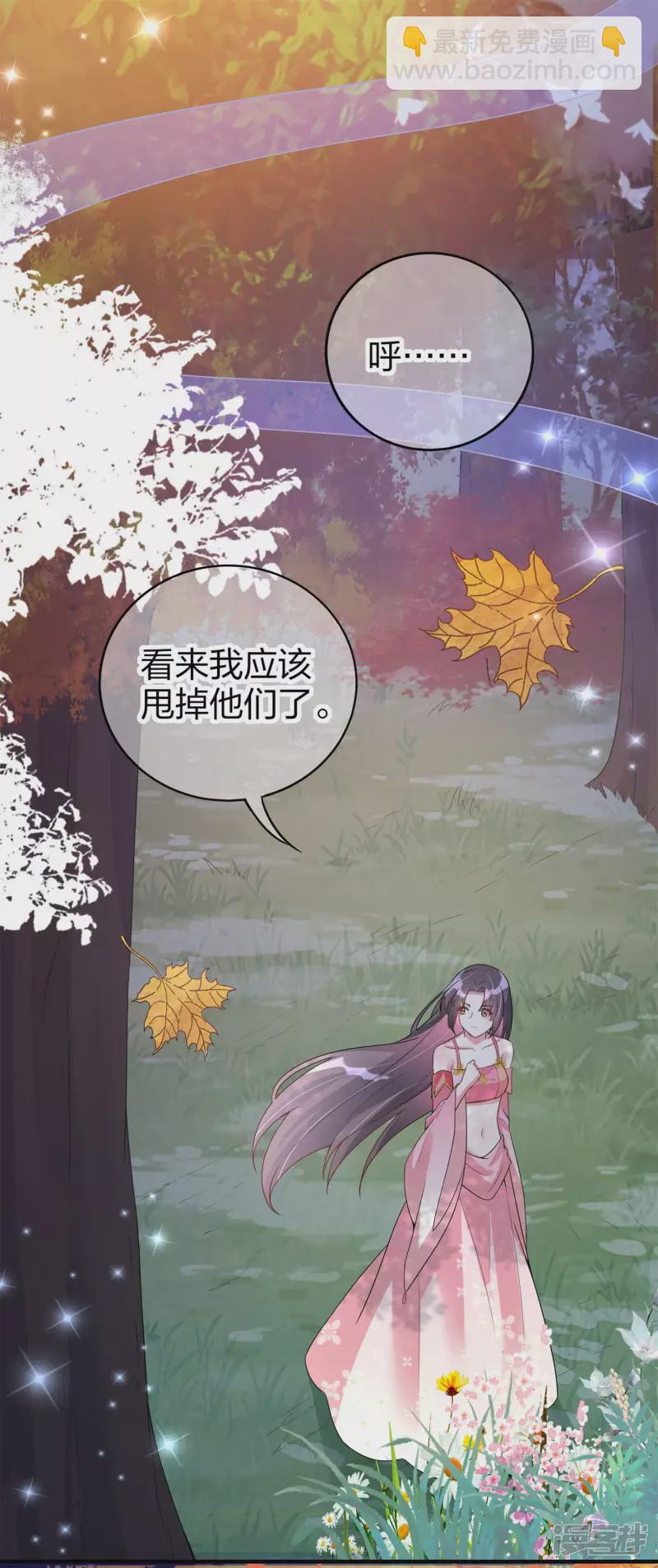 龍王追妻 - 第6話 黑袍少年 - 5