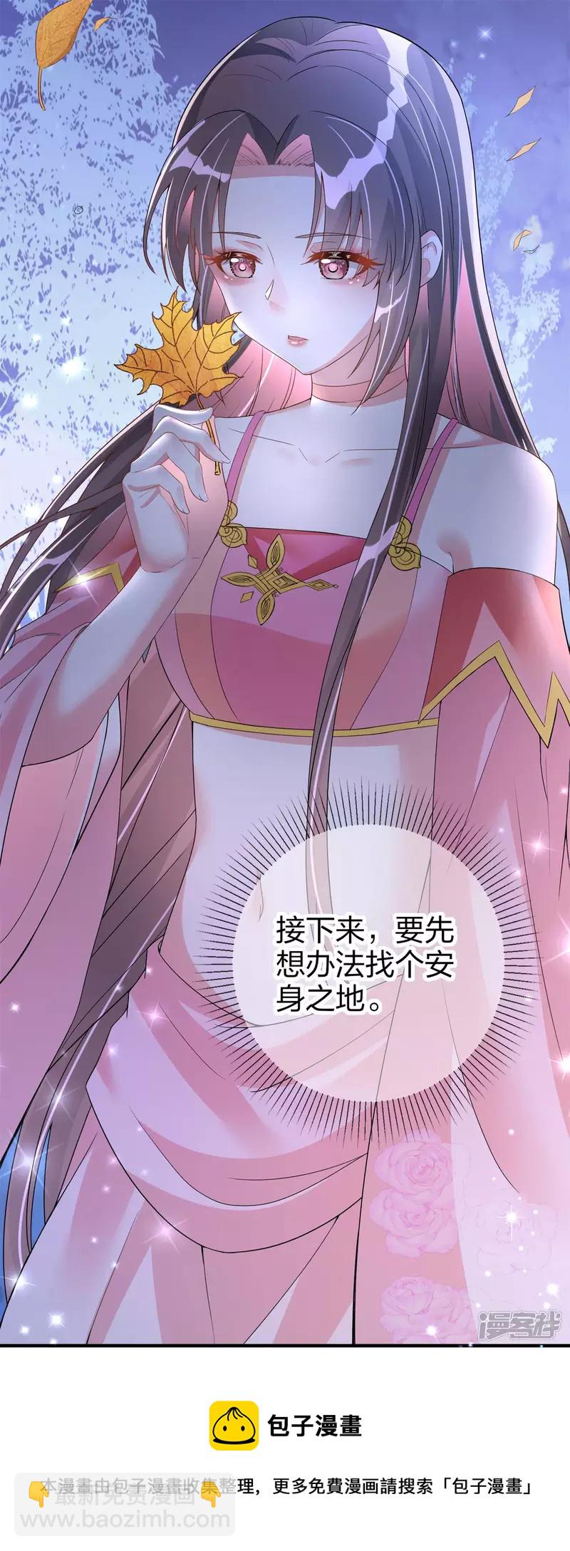 龍王追妻 - 第6話 黑袍少年 - 1