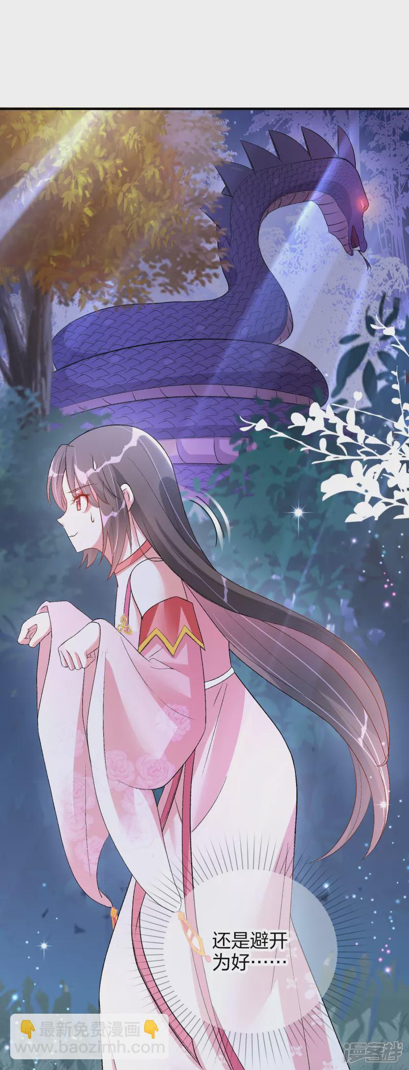 龍王追妻 - 第6話 黑袍少年 - 1