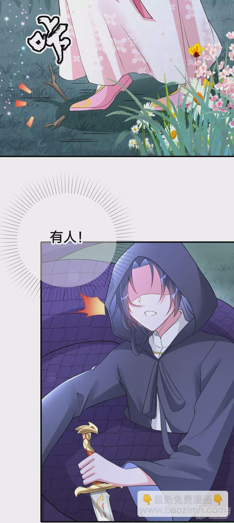 龍王追妻 - 第6話 黑袍少年 - 2