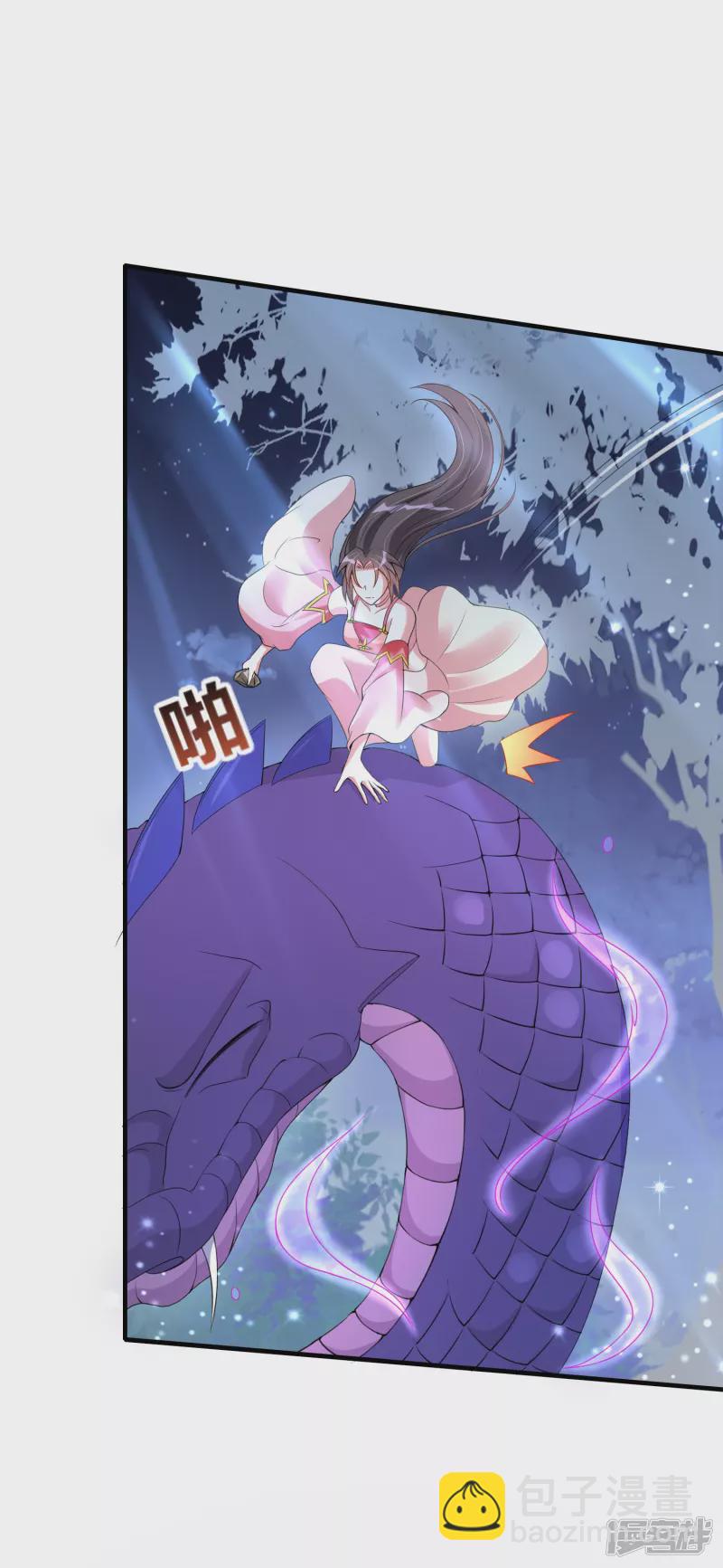 龍王追妻 - 第6話 黑袍少年 - 2