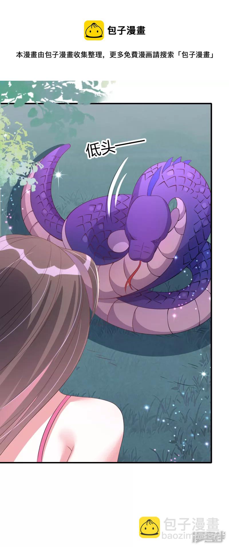 龍王追妻 - 第6話 黑袍少年 - 1