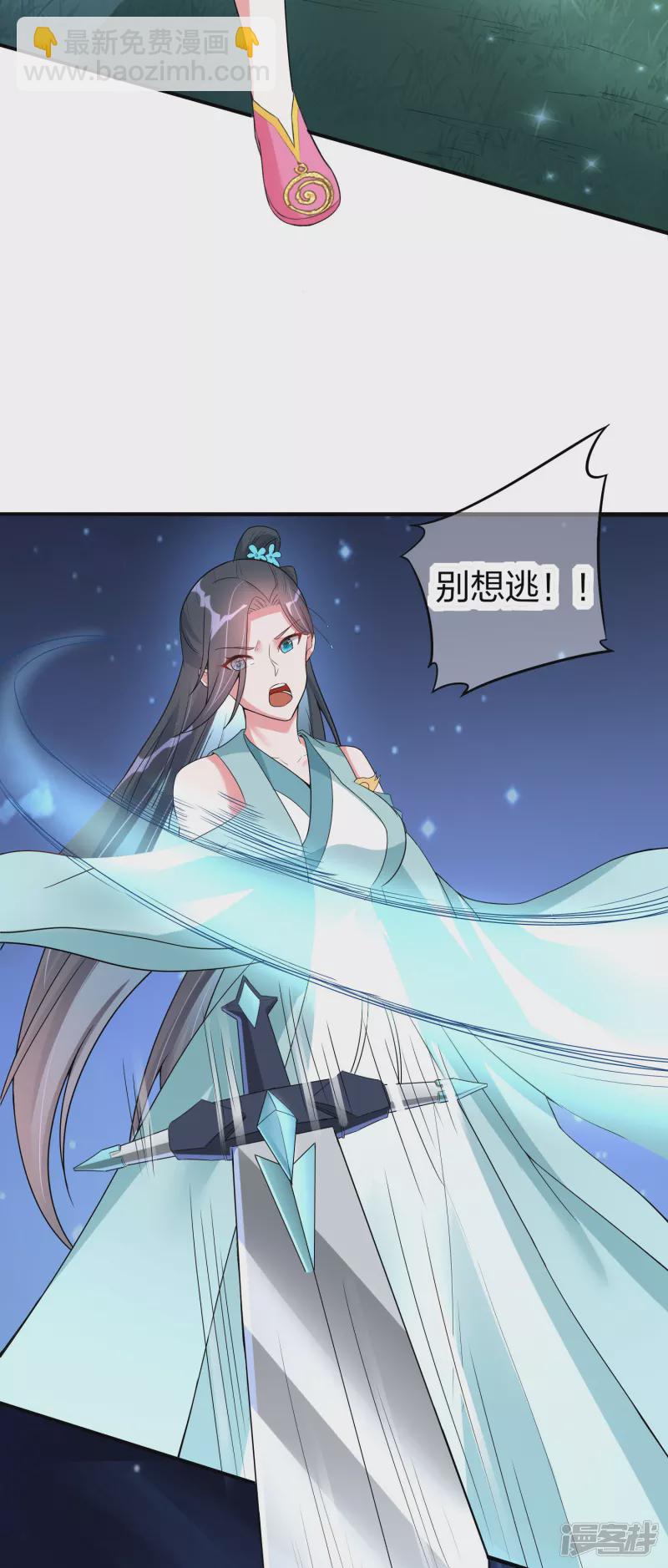 龍王追妻 - 第6話 黑袍少年 - 4