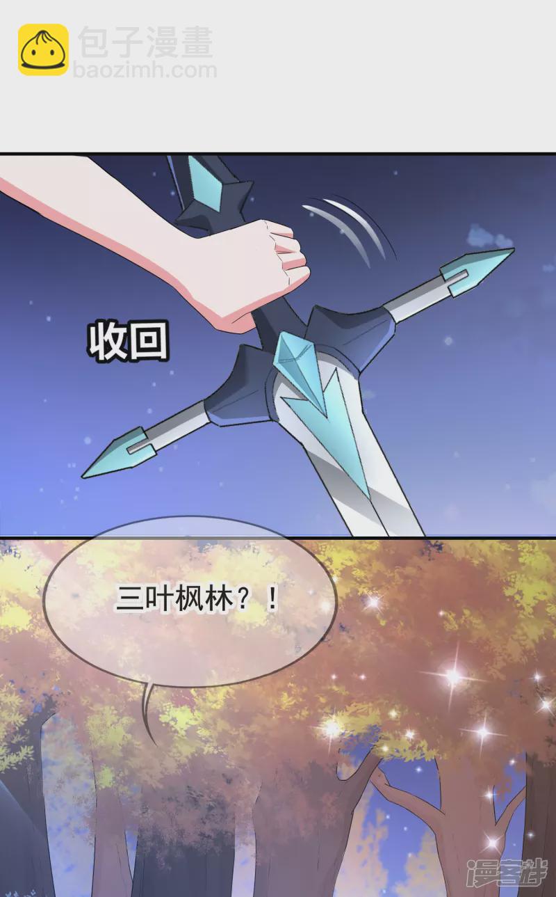 龍王追妻 - 第6話 黑袍少年 - 2