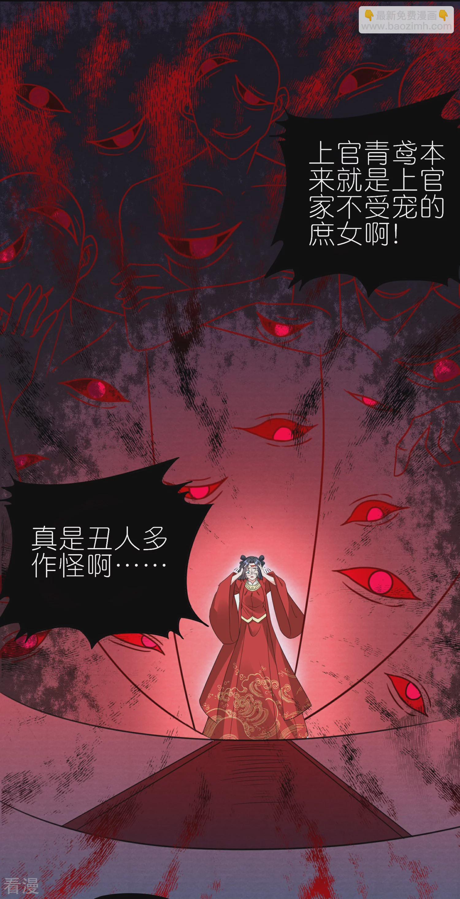 龍王追妻 - 第64話 不甘心的上官青鳶 - 5