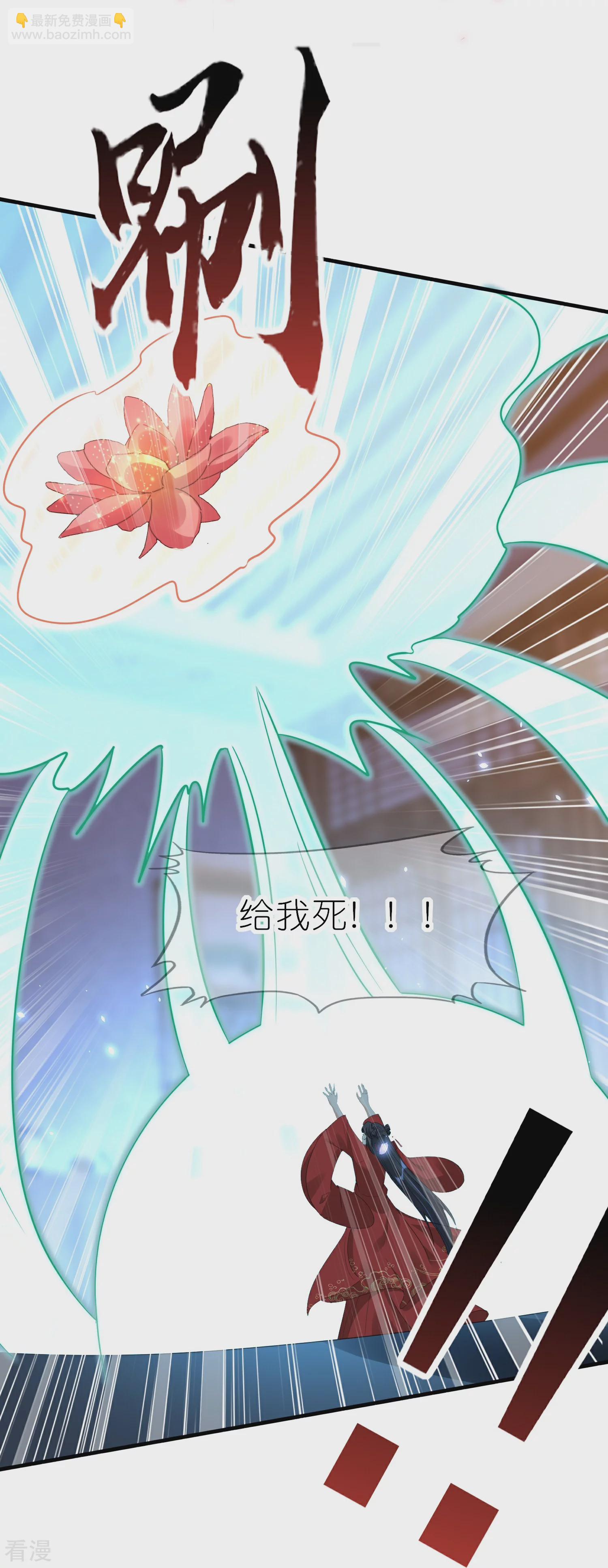 龍王追妻 - 第64話 不甘心的上官青鳶 - 2