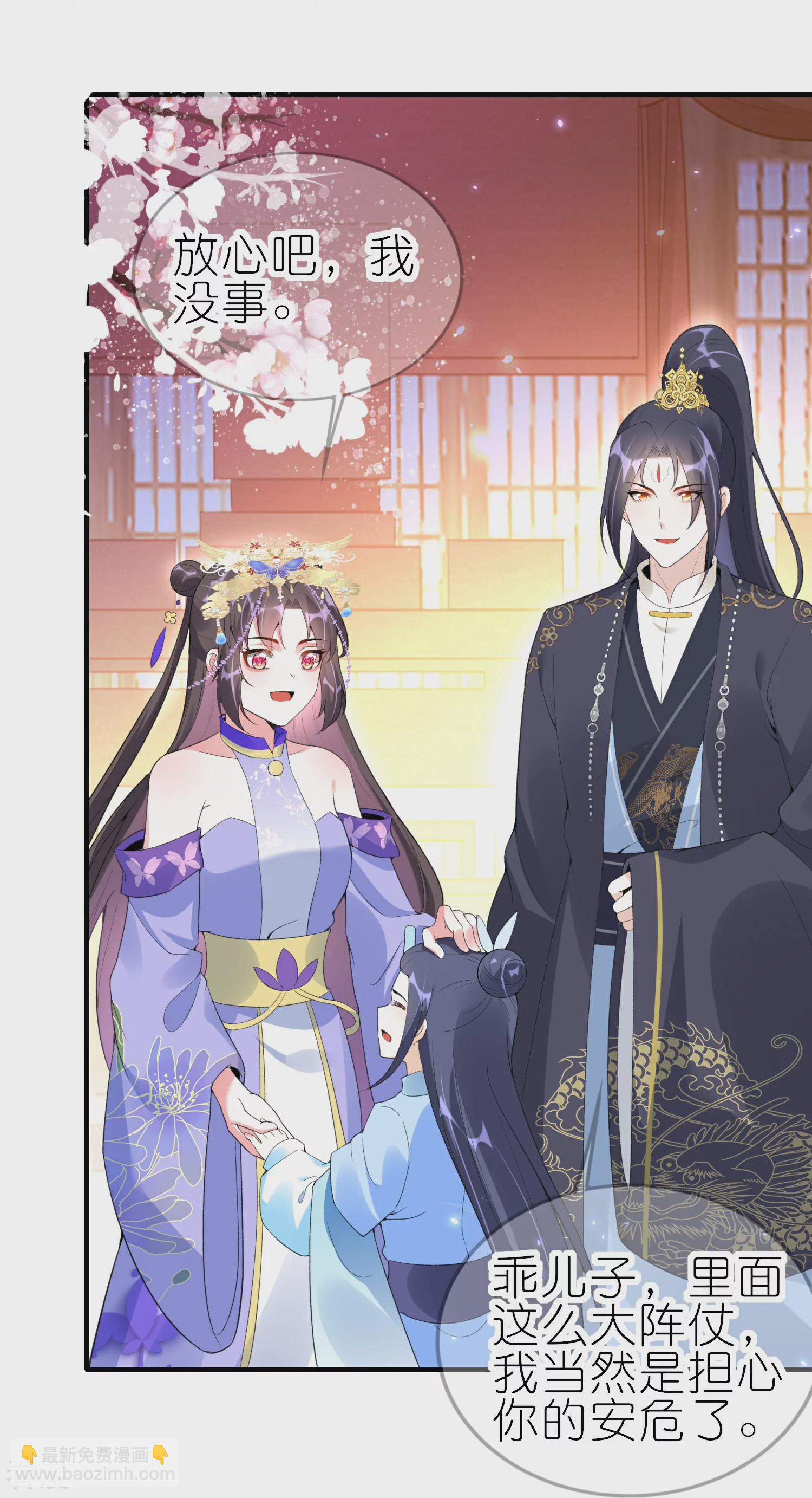 龍王追妻 - 第64話 不甘心的上官青鳶 - 3