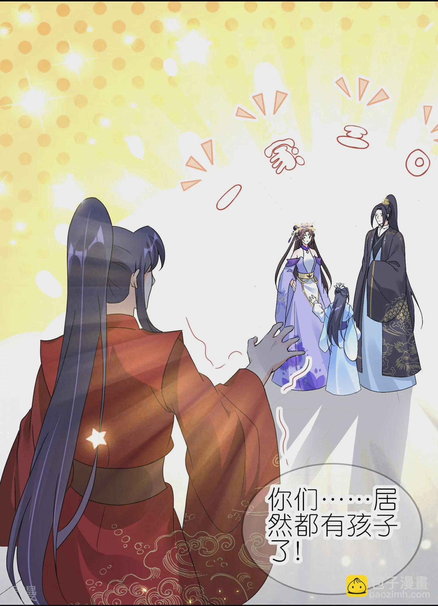 龍王追妻 - 第64話 不甘心的上官青鳶 - 5