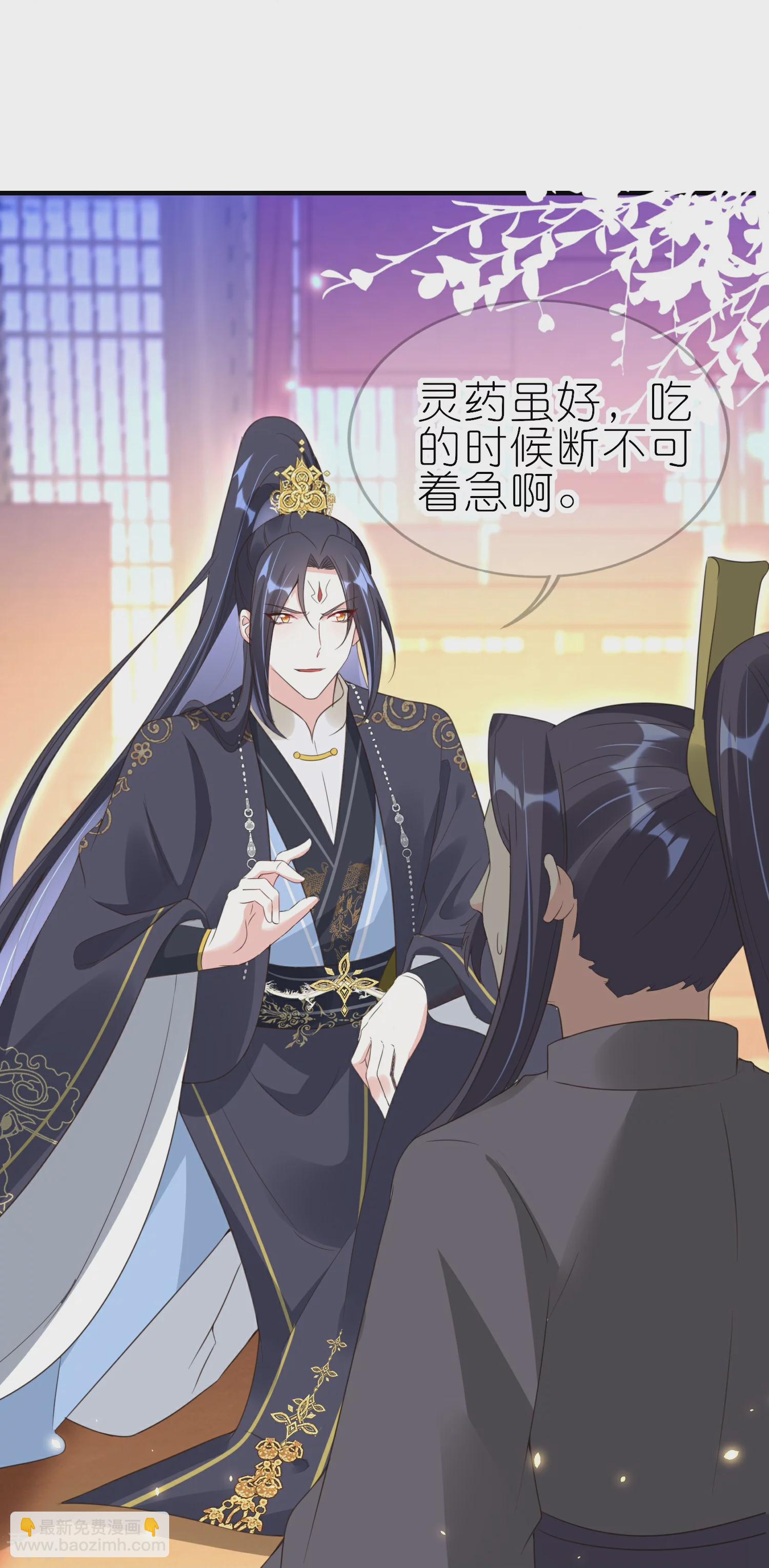 龍王追妻 - 第66話 我纔不嫁給他！ - 3