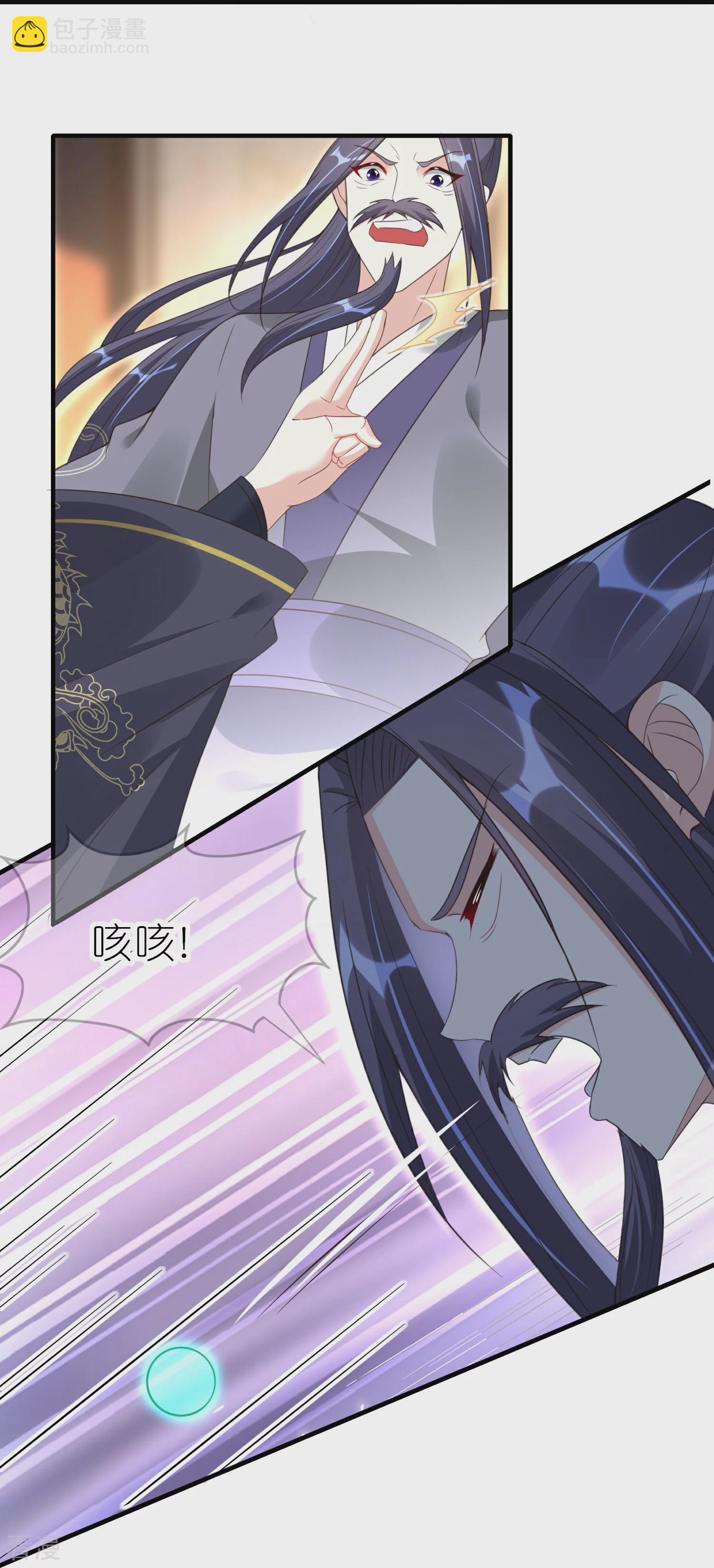 龍王追妻 - 第66話 我纔不嫁給他！ - 4