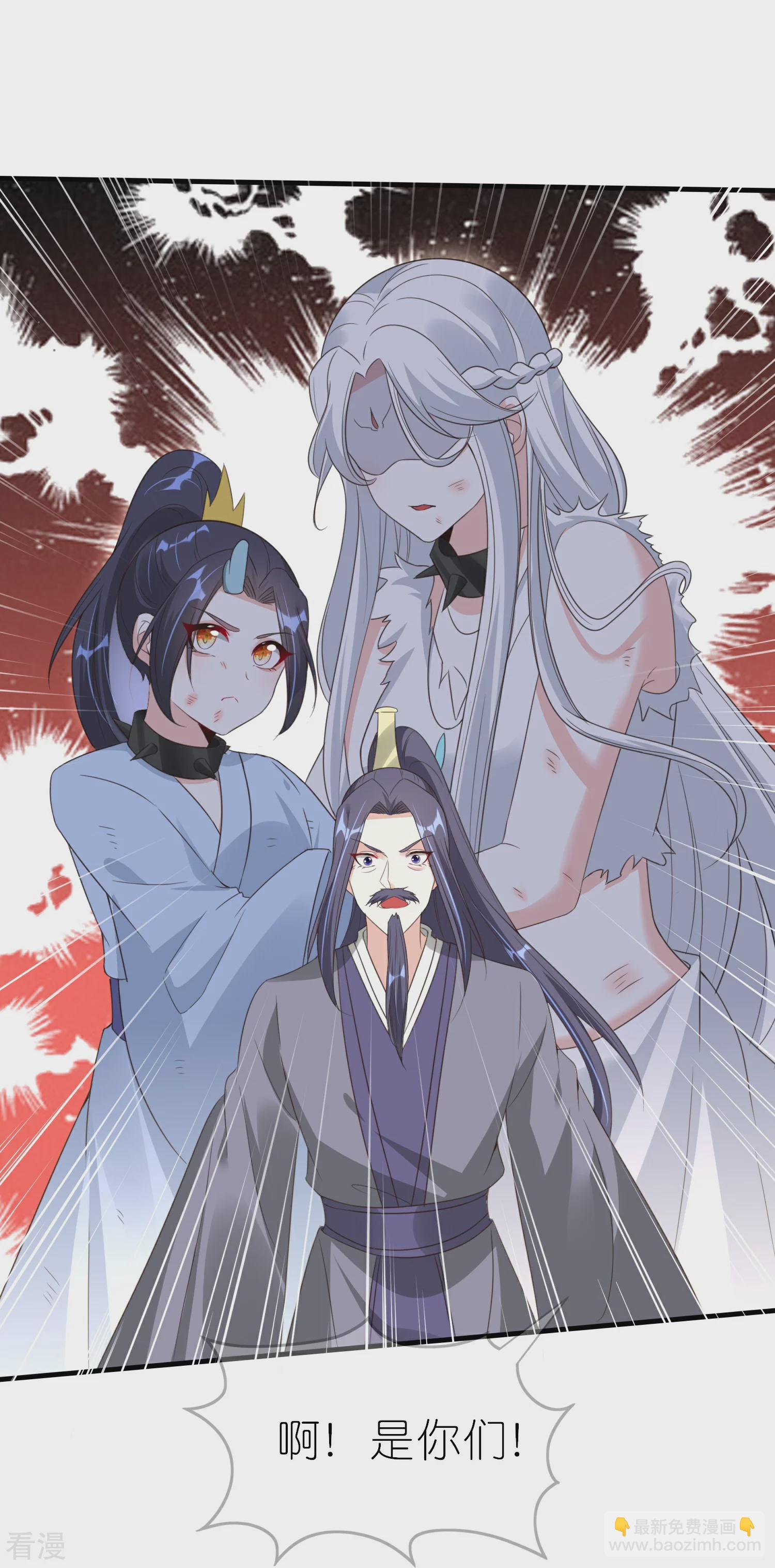 龍王追妻 - 第66話 我纔不嫁給他！ - 3